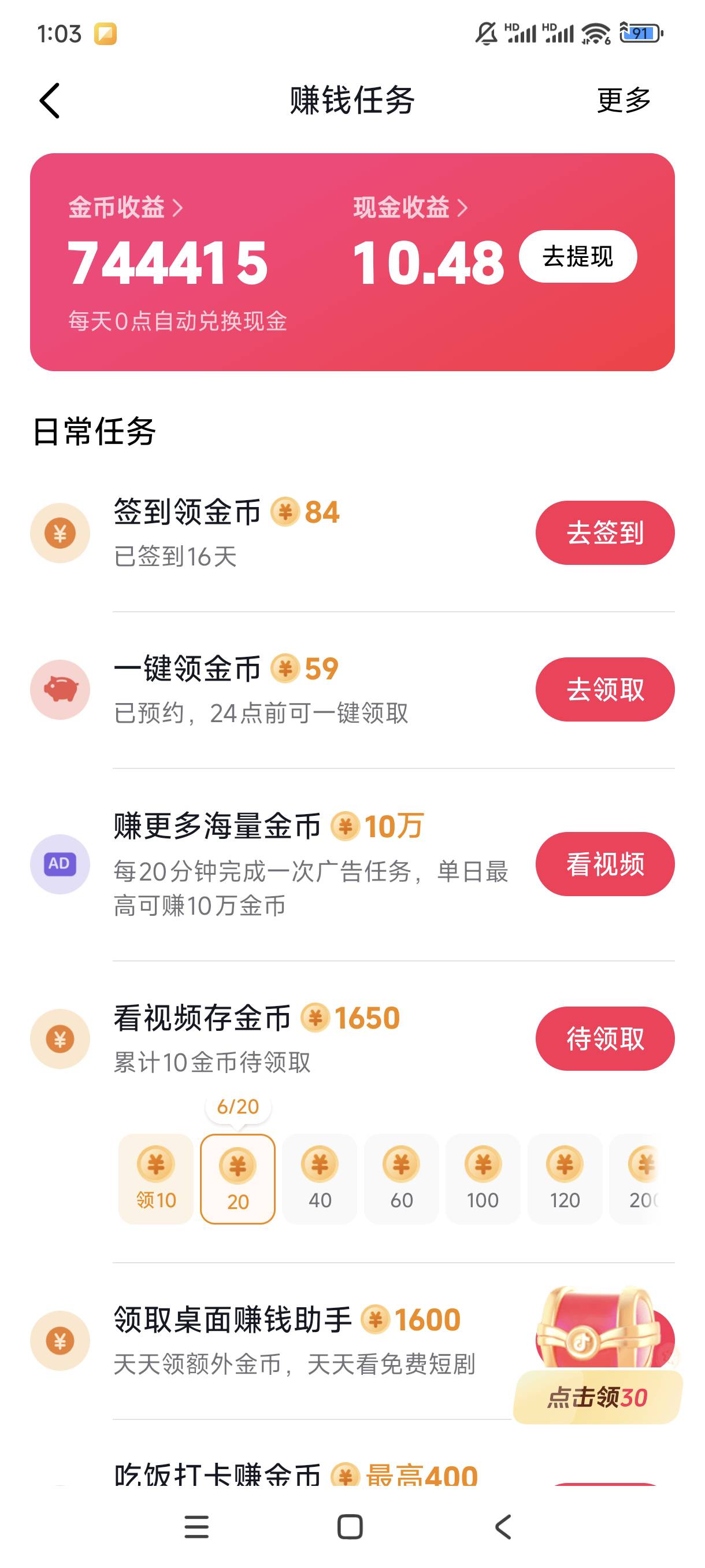 分享个毛，百度极速，每天三毛，稳定破零。






96 / 作者:bt响亮cq的时候 / 