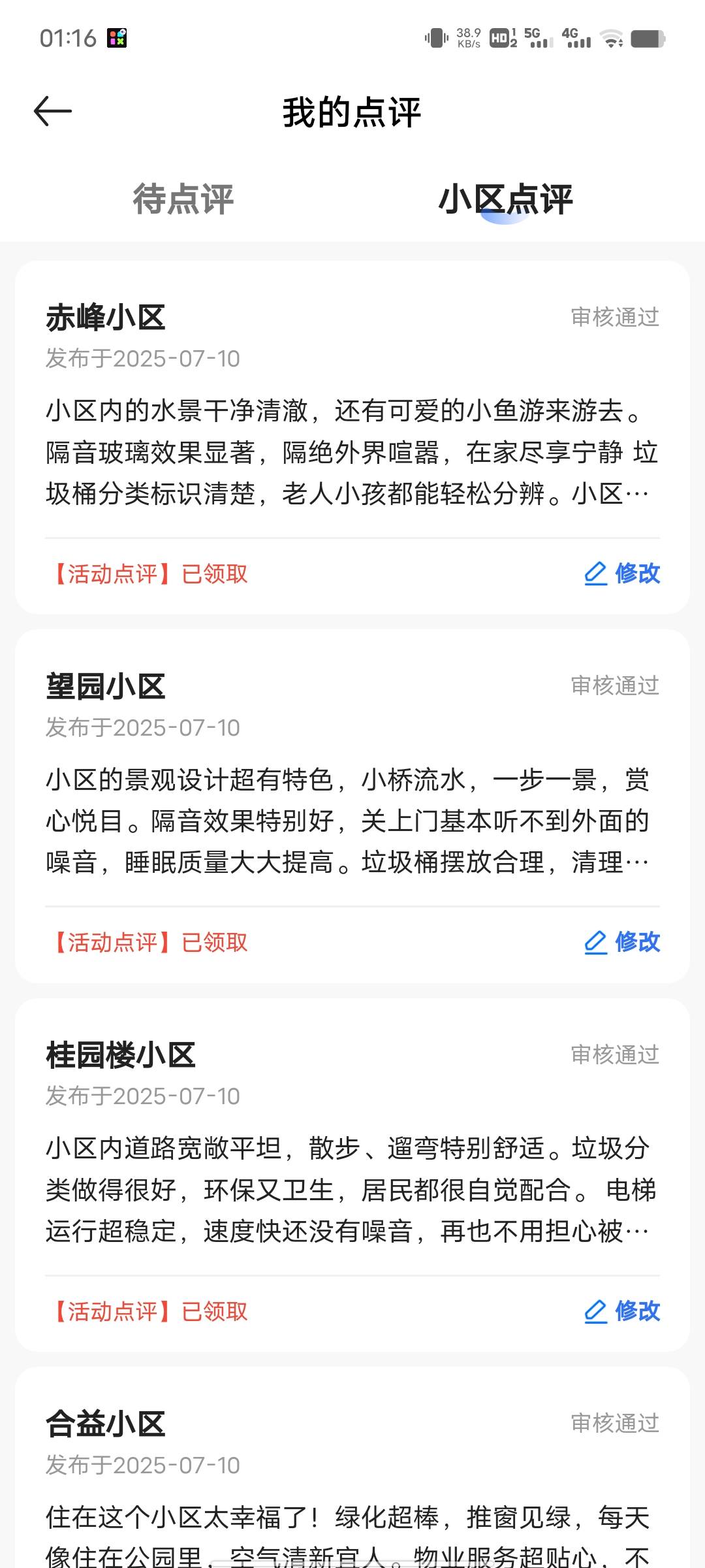 来了早上八点多陆续到了

23 / 作者:Ag08 / 