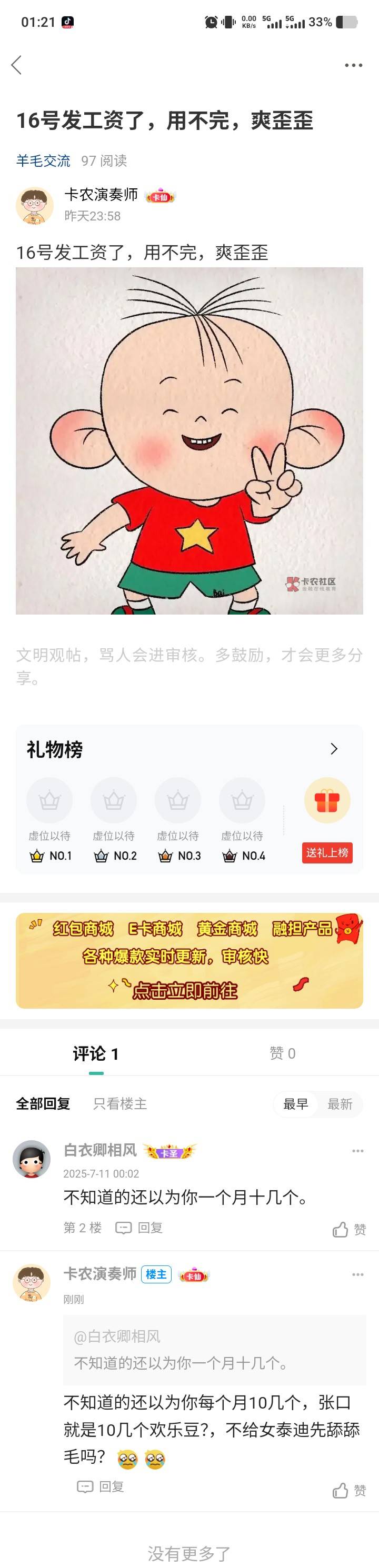 .，为啥老是评论被删了，给女泰迪舔舔毛也是违禁词吗

18 / 作者:卡农演奏师 / 