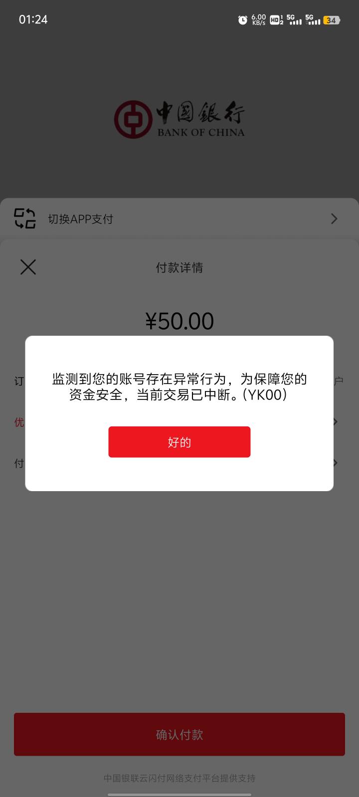 中行这是什么情况？

12 / 作者:林零 / 