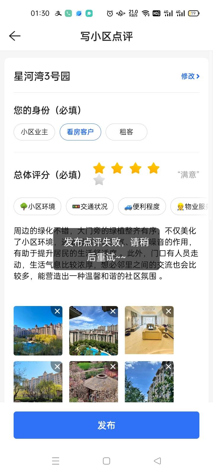 贝贝一个没有通过，还这样了

11 / 作者:宁波躺平老哥 / 