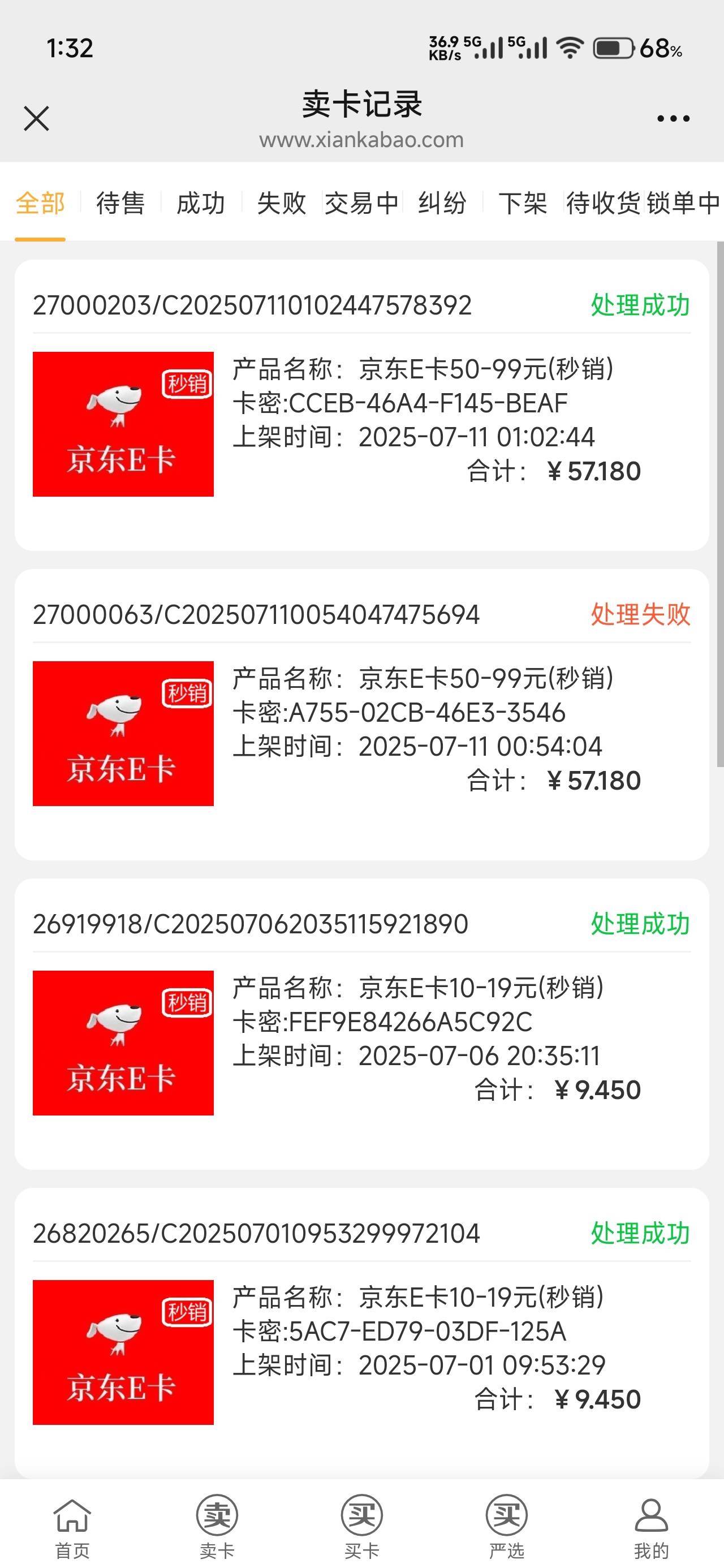 草，上个傻当，拿去给你家人买药

26 / 作者:仲阳未眠 / 