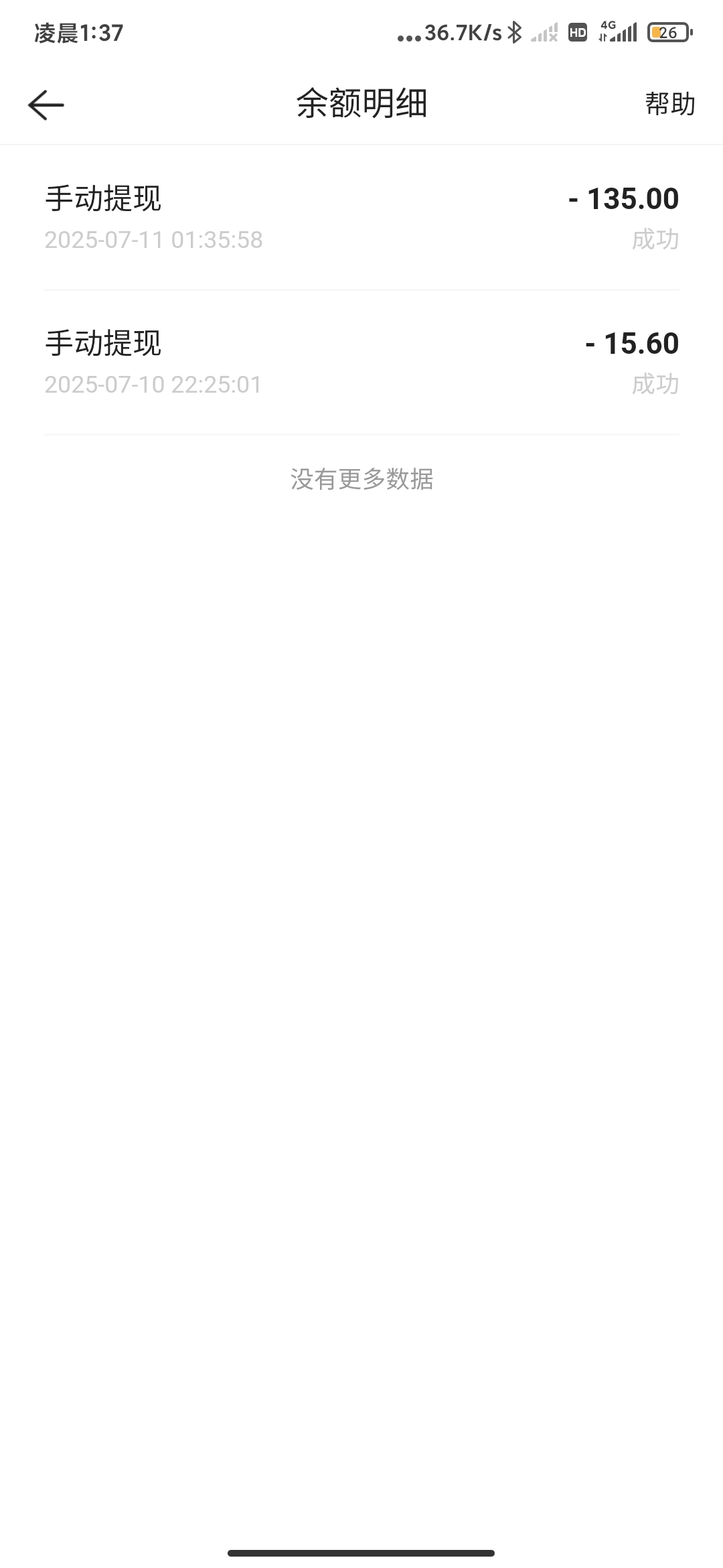 贝壳毕业了，特么的早上有点用力过猛了一下填了80多个还有好多都没审



27 / 作者:孤影。 / 