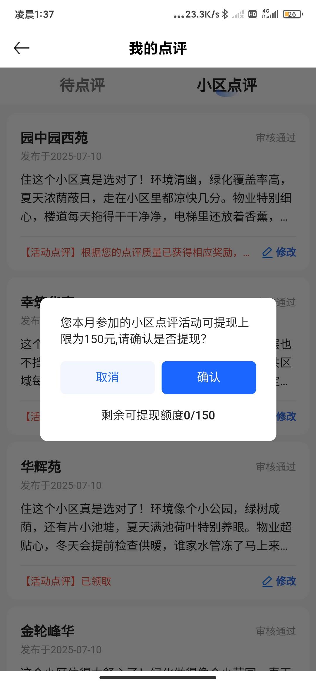 贝壳毕业了，特么的早上有点用力过猛了一下填了80多个还有好多都没审



99 / 作者:孤影。 / 