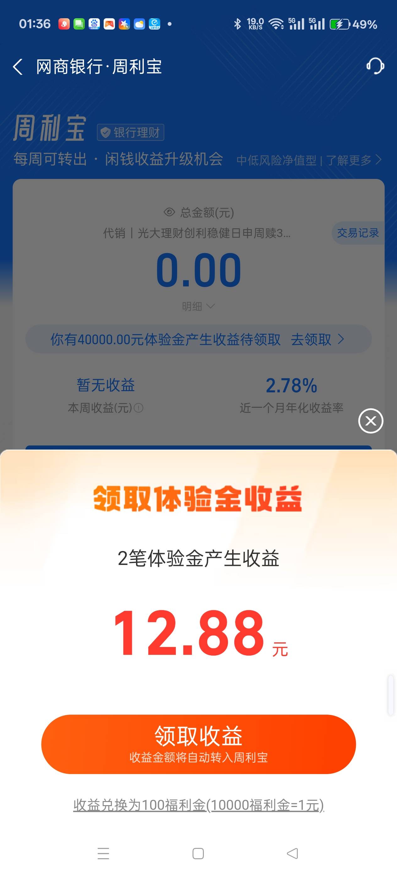 意外之喜

78 / 作者:天天被骗 / 