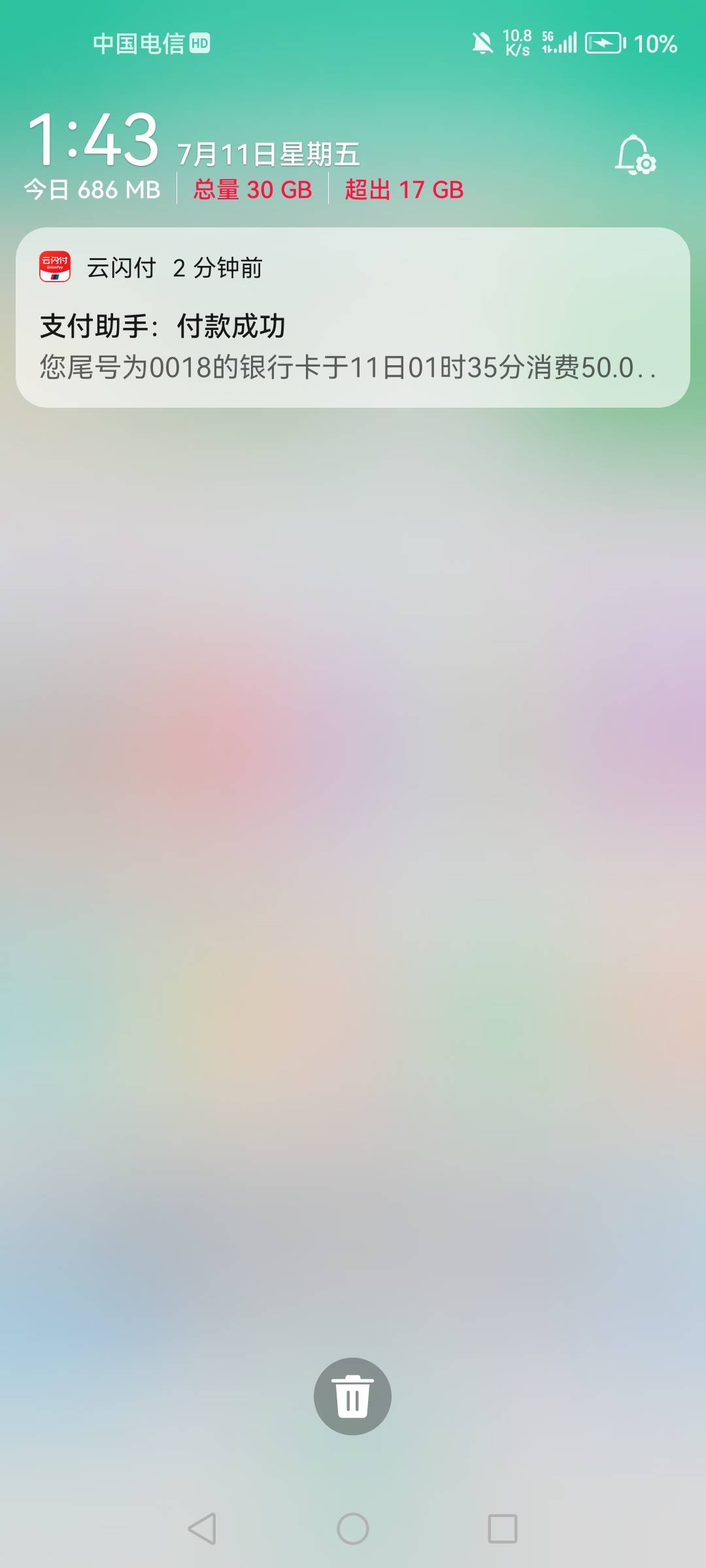 弄这云闪付，直接一键绑卡，浪费时间

78 / 作者:1一开始 / 