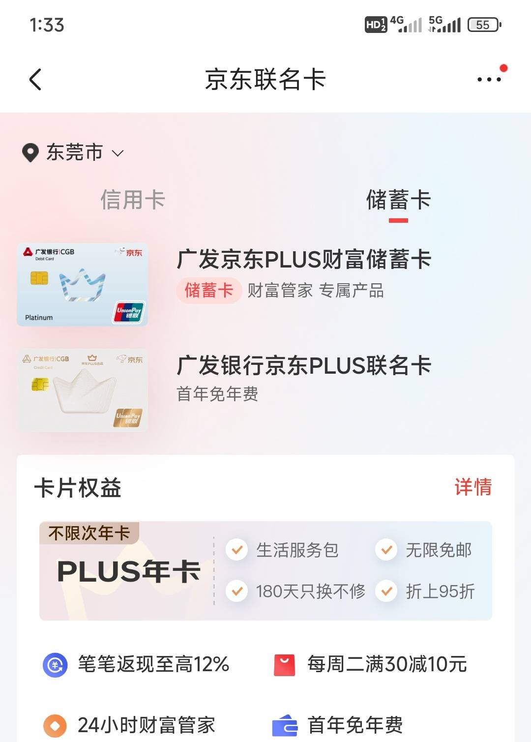 老哥，京东开的这个广发卡是不是还得去营业厅啊！我原来我一张工资卡就是广发的，现在85 / 作者:小小鸟@ / 