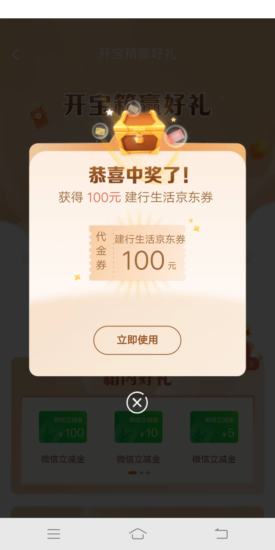 破0了，薅了几年建行第一次中大的……

55 / 作者:嗯呢喃 / 