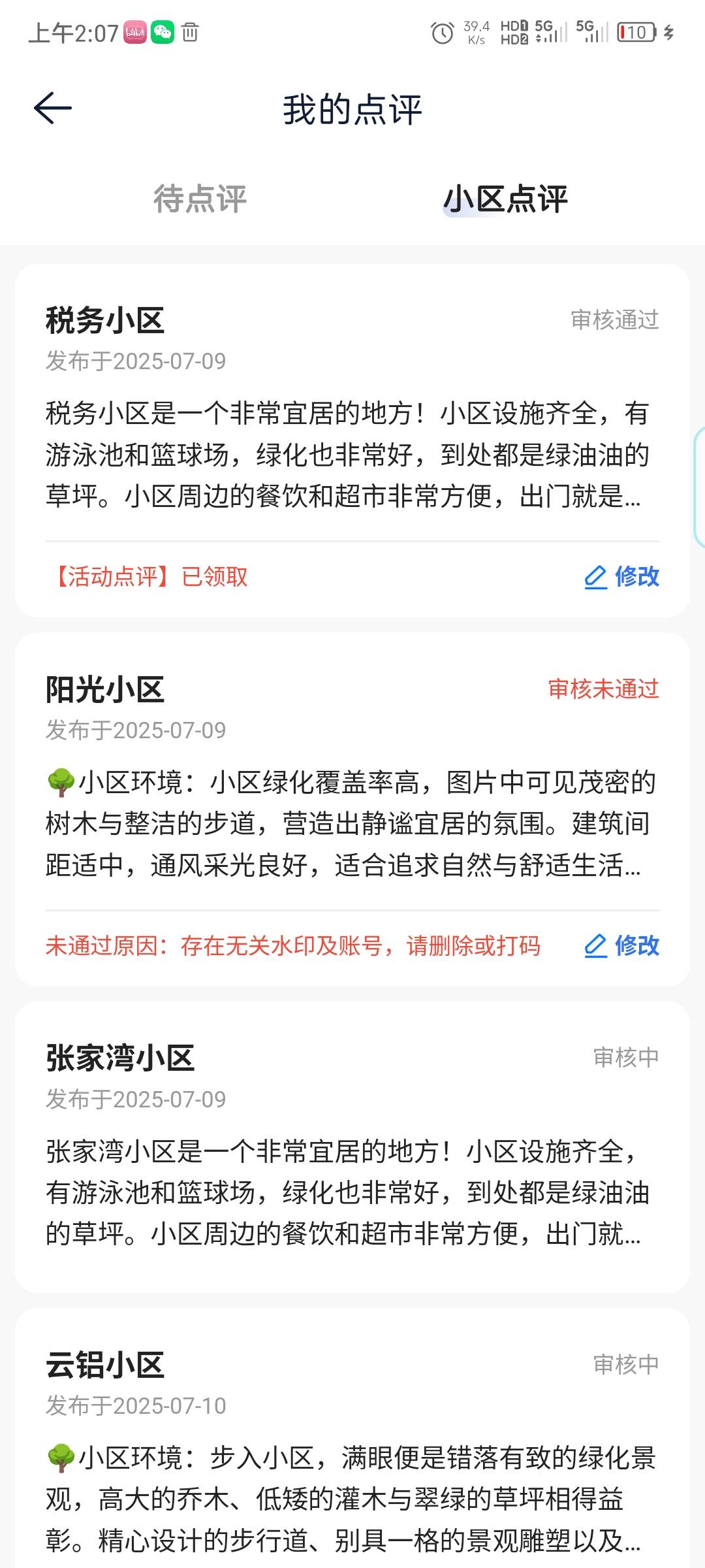 9号发的才开始审核

46 / 作者:慕了凉笙无了歌 / 