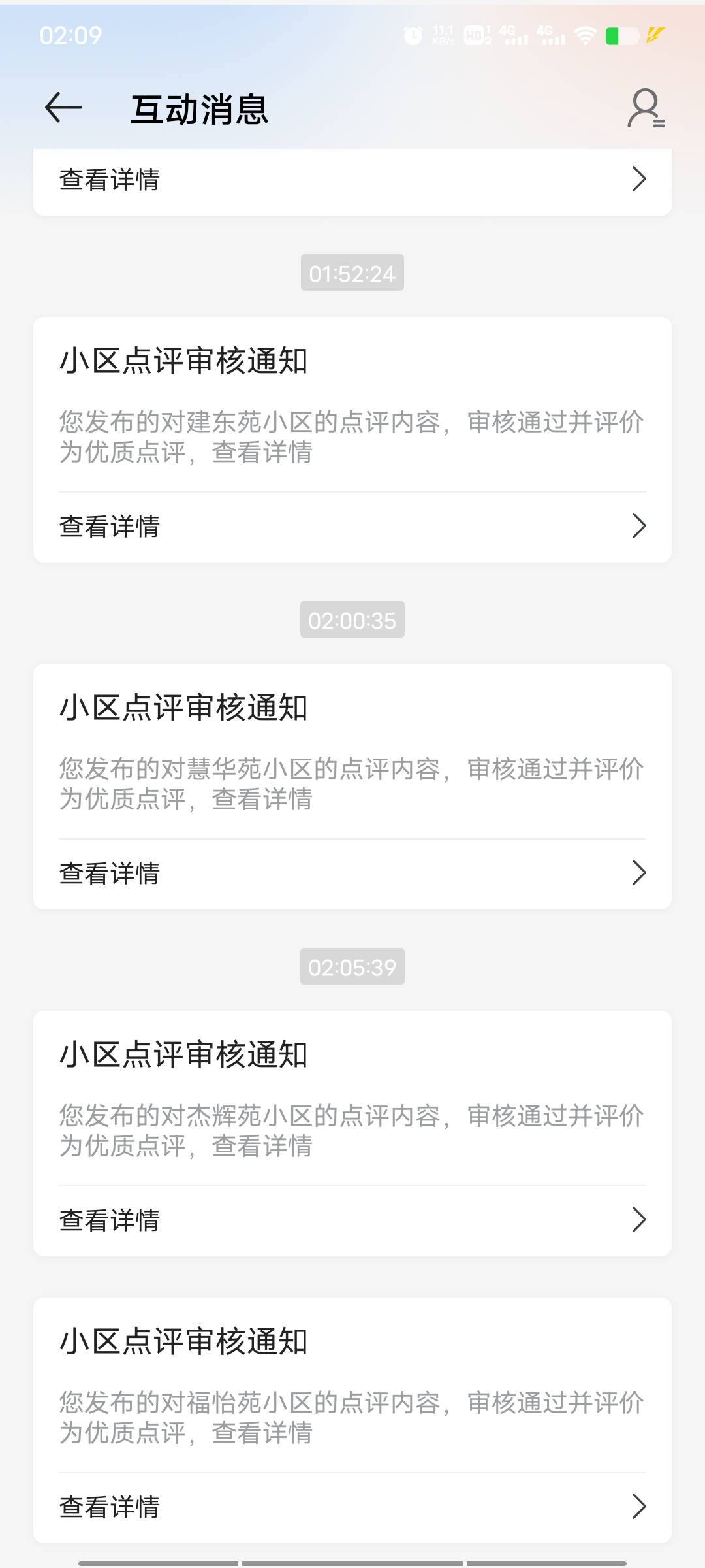 通知通知！！昨天上午，贝壳点评的现在开始审核了

3 / 作者:情狩哥哥 / 