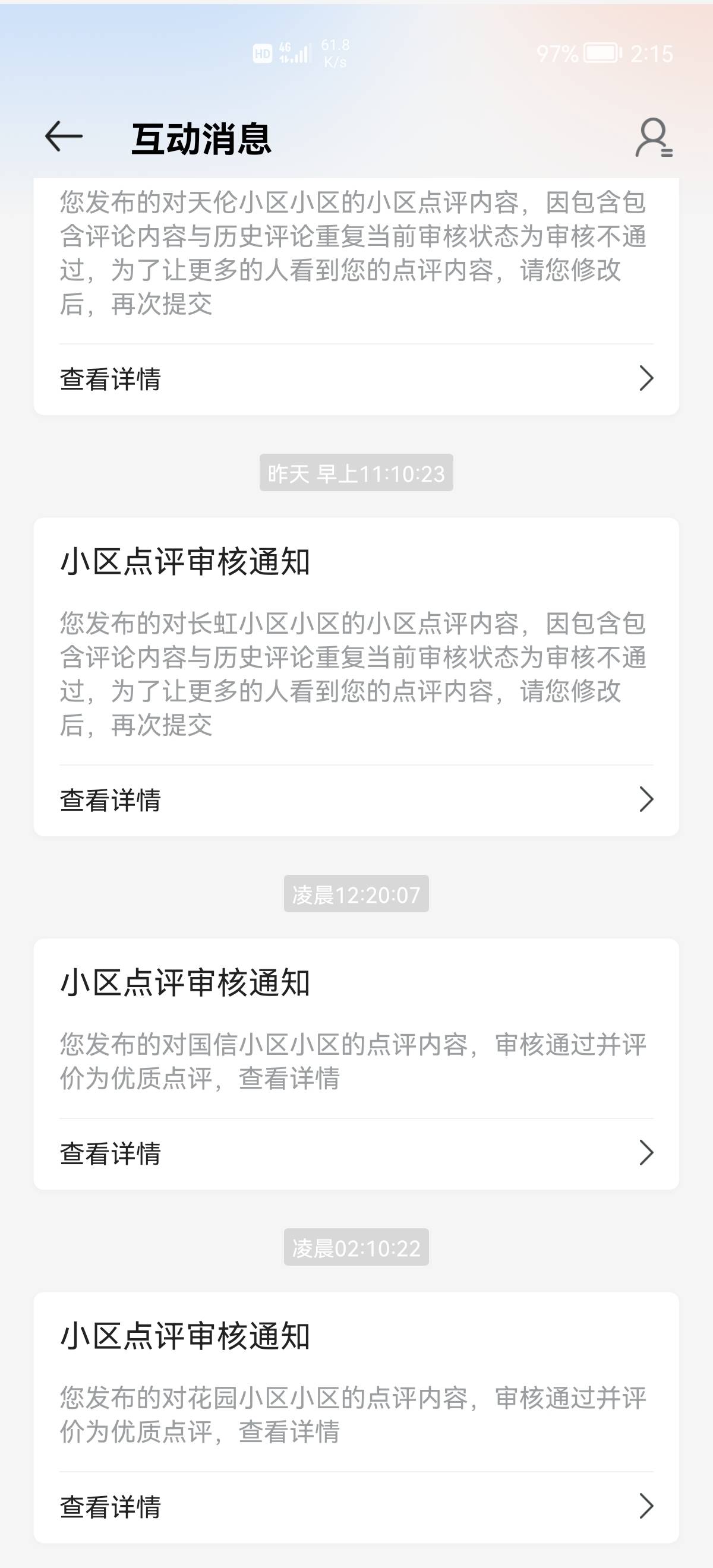 两个小时审一次啊。还有30多条。都是用心做的了。还少7个！

40 / 作者:6亿少女的梦 / 
