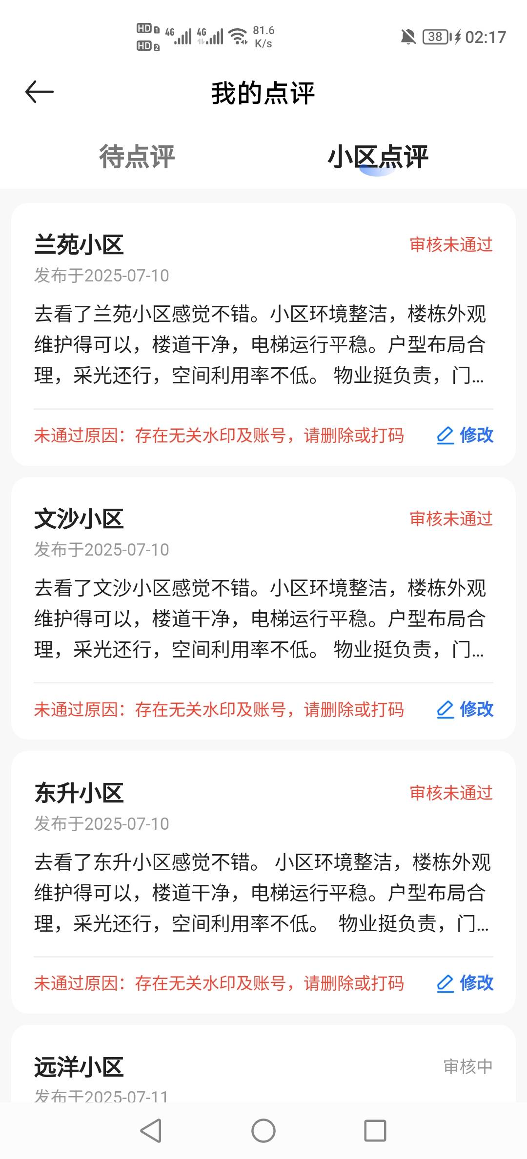 不知道哪个人才教的，高德地图找图片全是这种水印审核不通过的

47 / 作者:挂壁老哥饿了mm / 