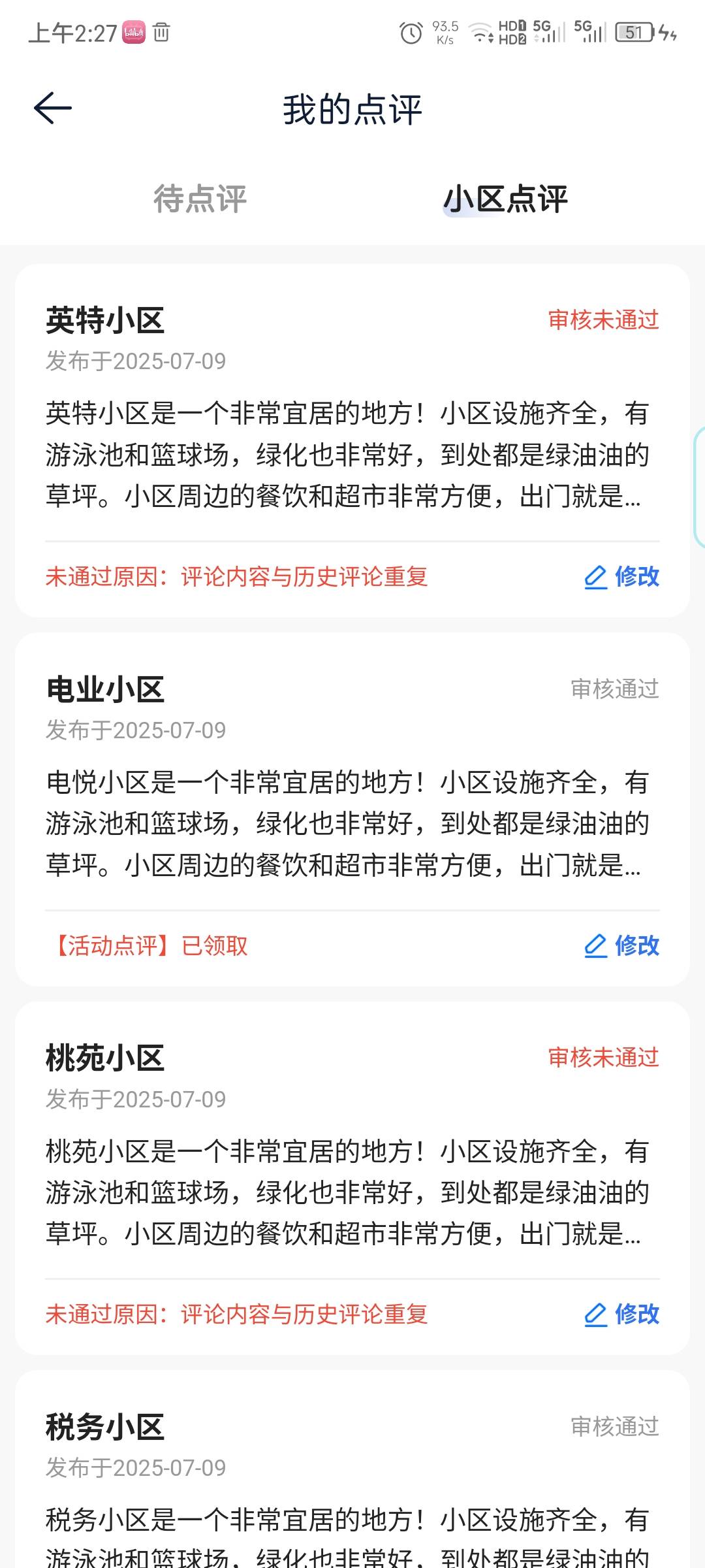 自己去搜一下点评的小区看看下面有没有跟自己一样模板的，有的话就拿不到了

0 / 作者:慕了凉笙无了歌 / 