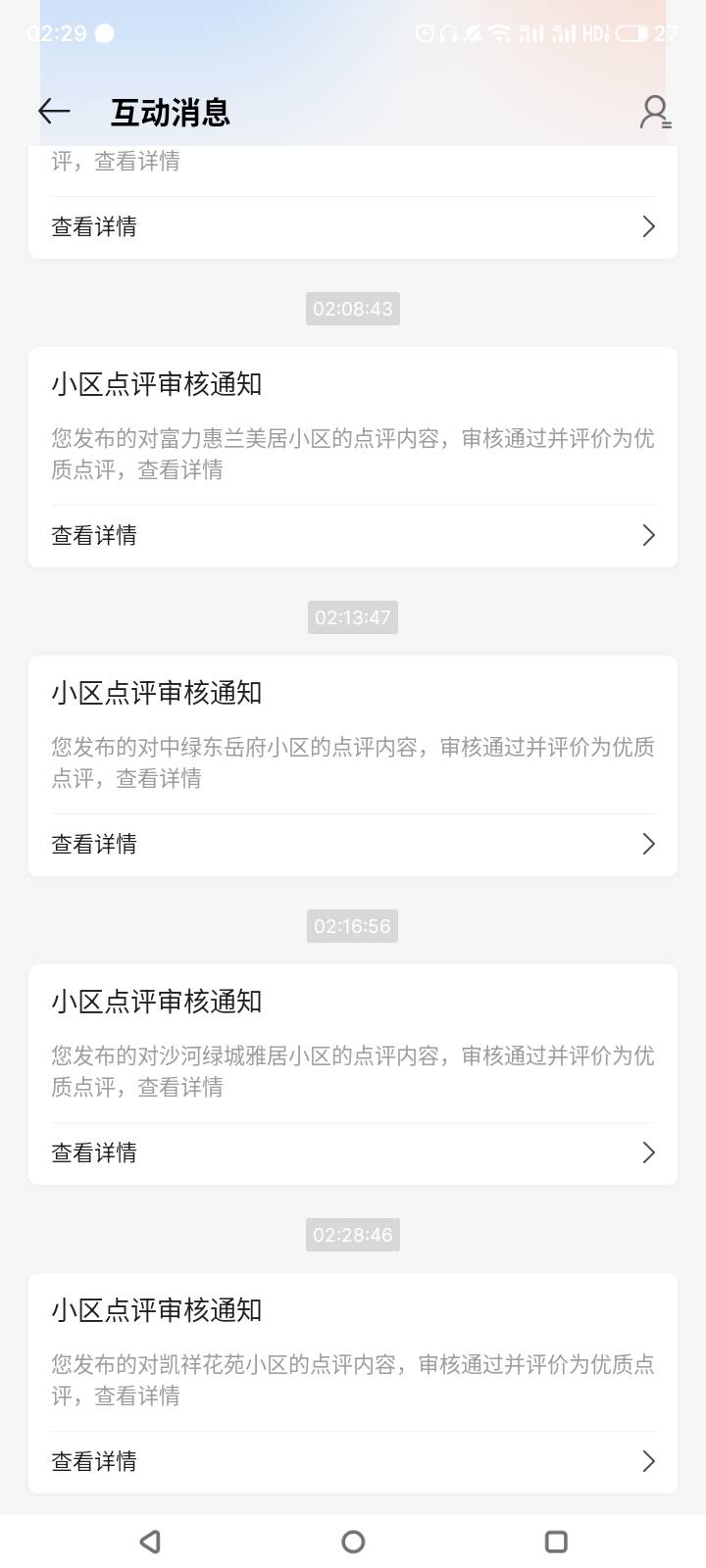 神速，一个小时，第二个号已经满10个了，还剩下2个号。只有四个手机号，都是早上提交95 / 作者:门西克 / 