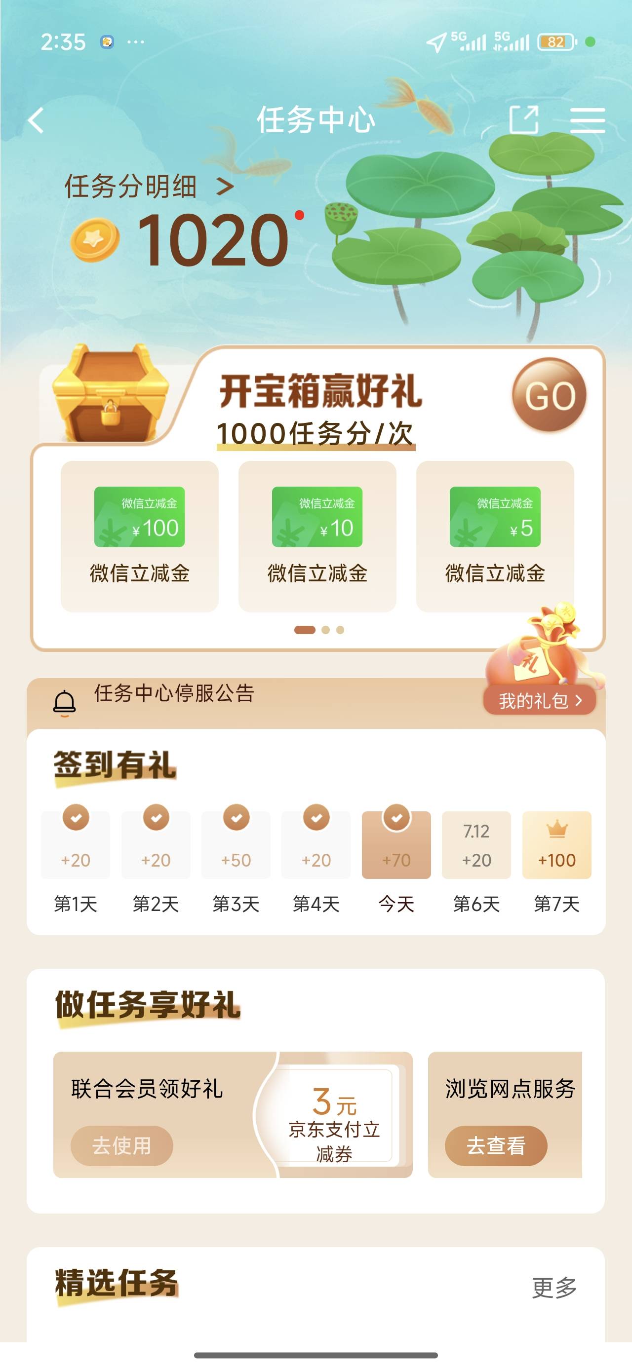 现在敢开那个

83 / 作者:Ly199417 / 