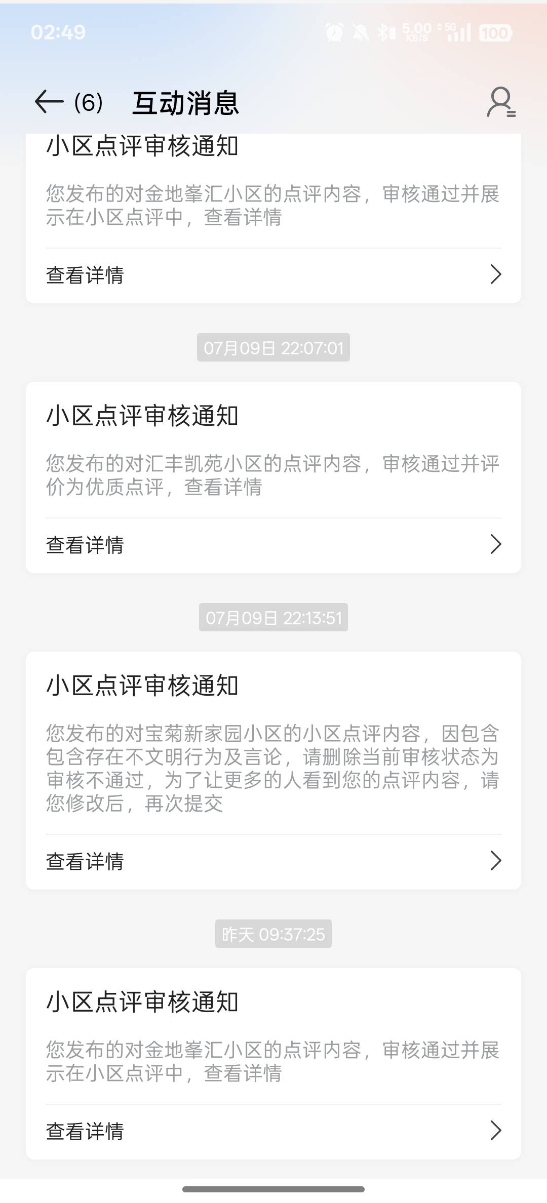 玩个毛，一条不审

5 / 作者:小优佳鸿烘焙坊 / 