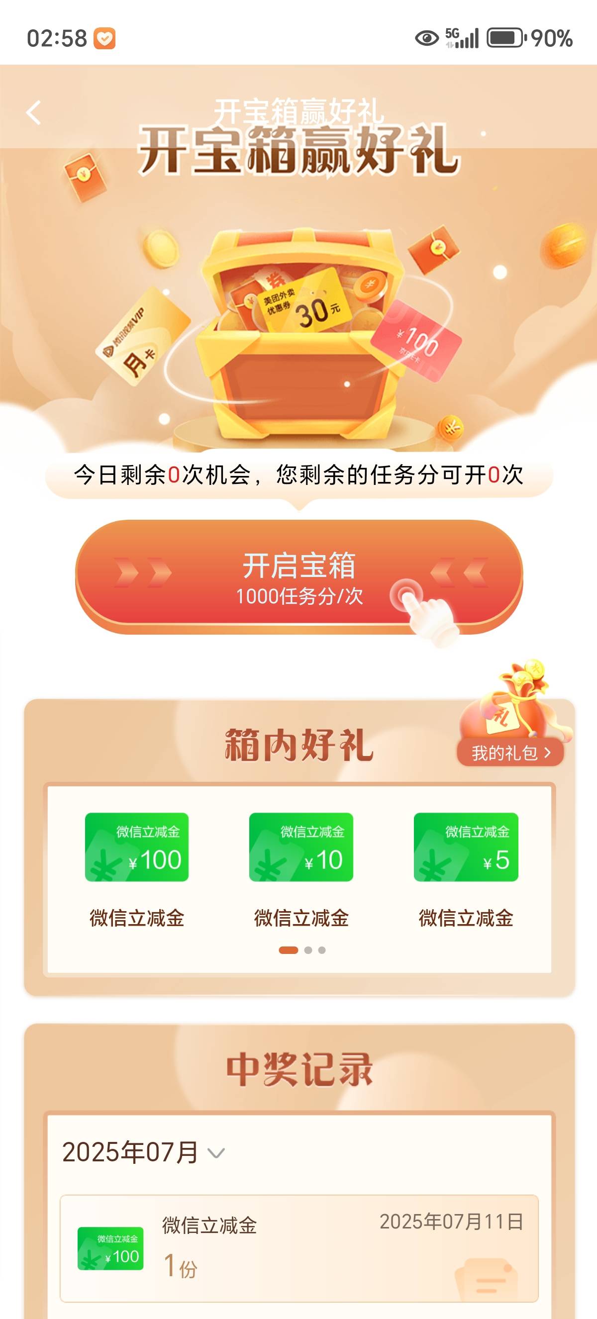 建设终于给力了一次

25 / 作者:无奸不商 / 
