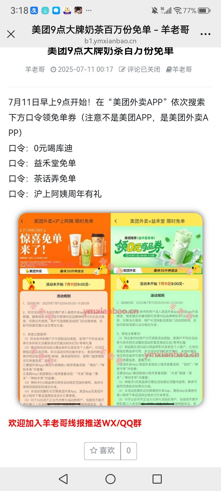 9点


6 / 作者:中国银行在线客服 / 