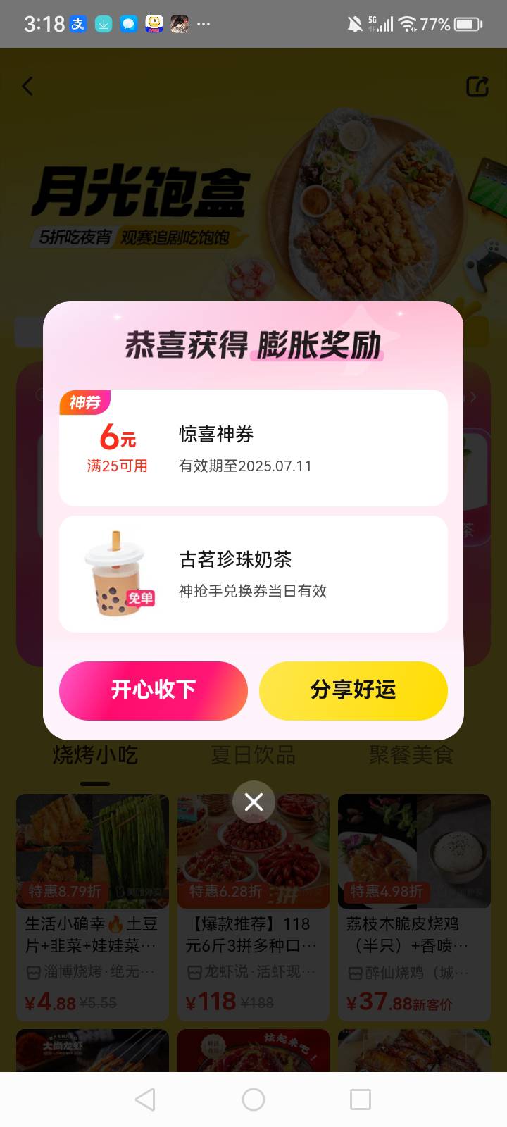 9点


32 / 作者:中国银行在线客服 / 