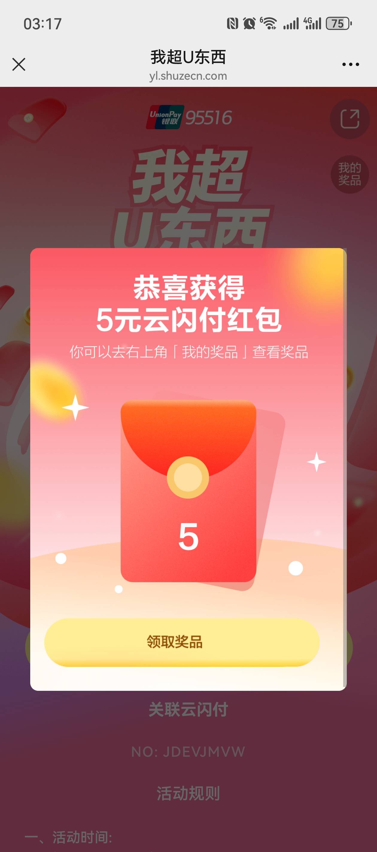 中了

26 / 作者:落榜书生 / 