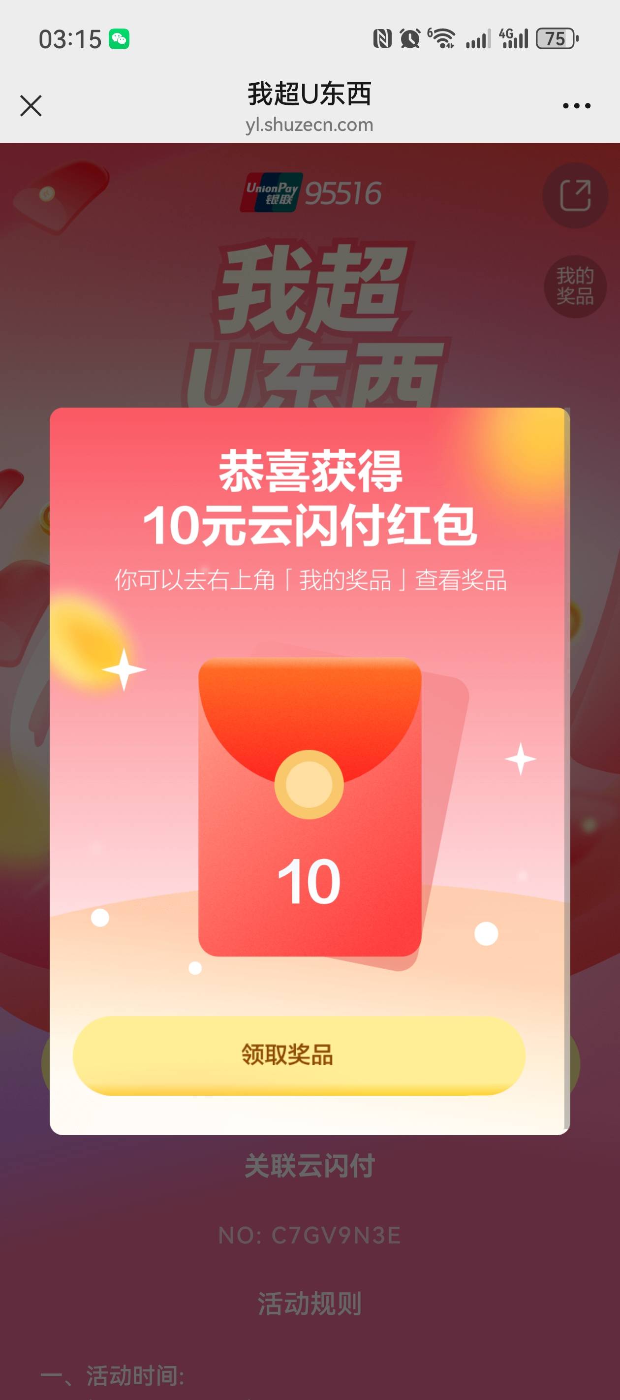 中了

47 / 作者:落榜书生 / 