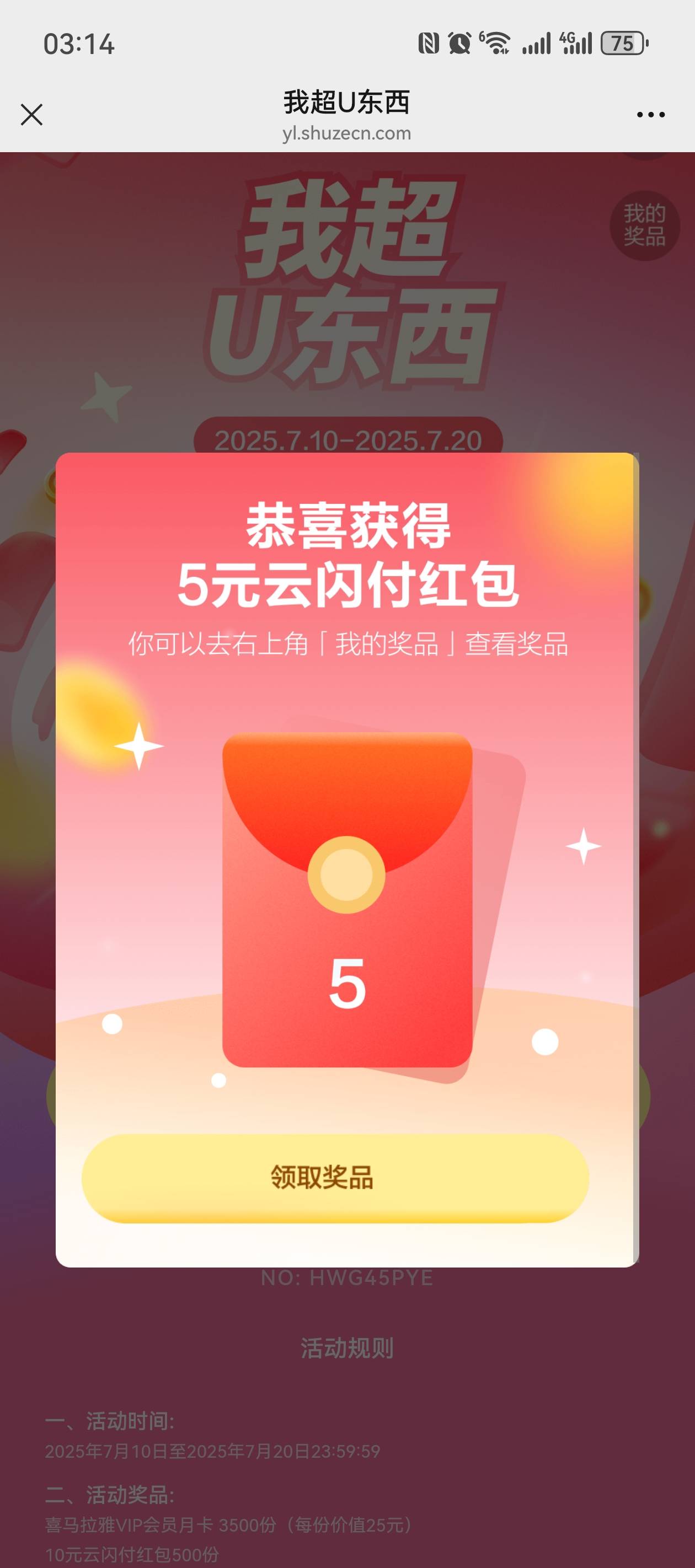 中了

59 / 作者:落榜书生 / 