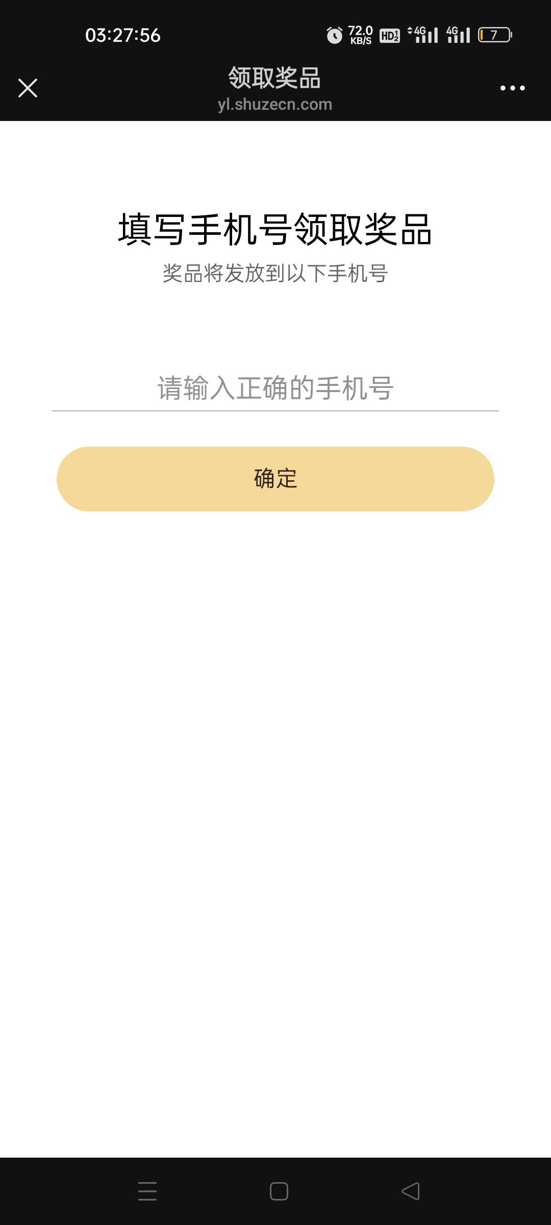 那个喜马拉雅中了两个 是填同一个号码还是分开填啊？


14 / 作者:我又回来了- / 