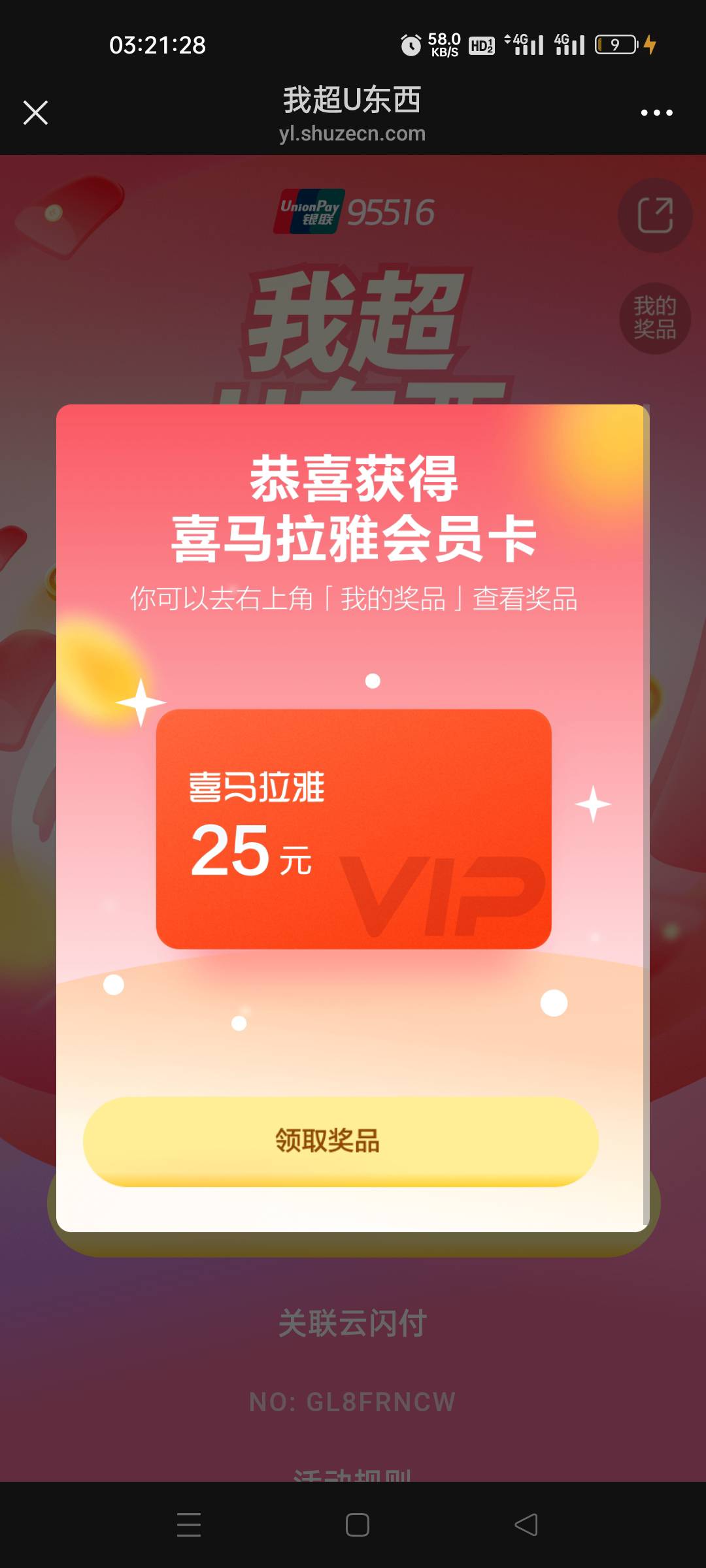 那个喜马拉雅中了两个 是填同一个号码还是分开填啊？


69 / 作者:我又回来了- / 