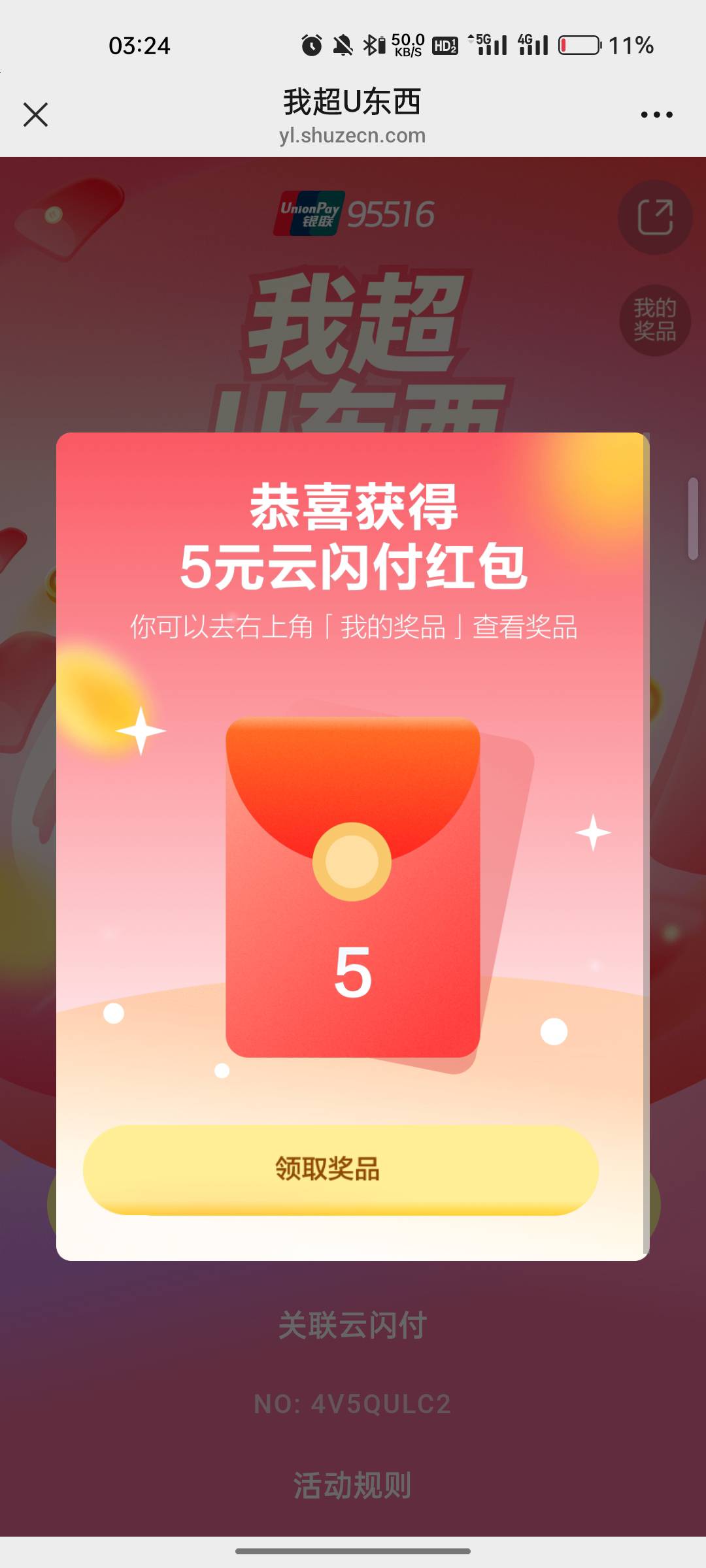 出了谁要，录屏

88 / 作者:--Elisa彭于晏-- / 