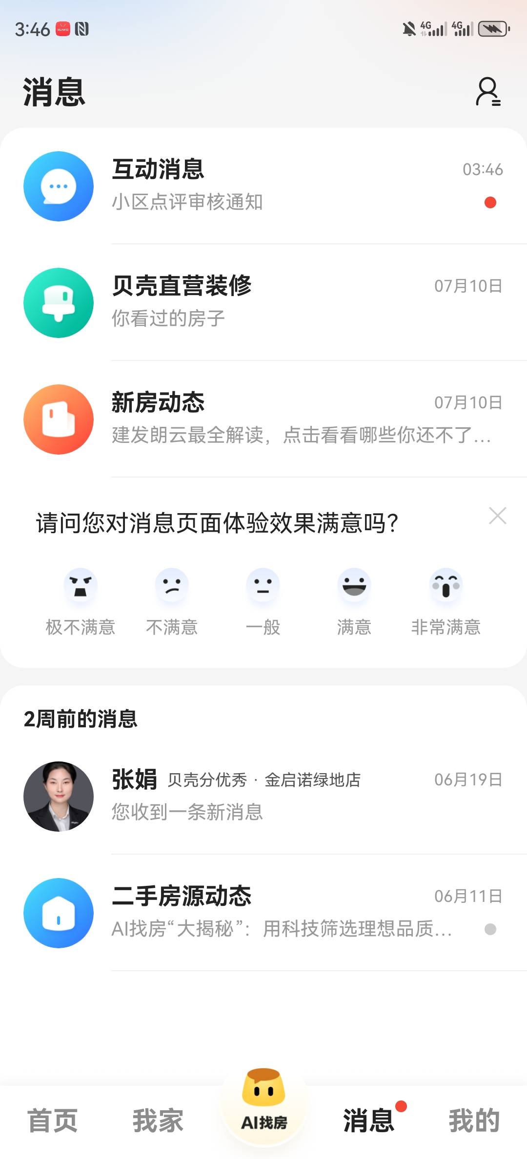 我去来了来了，毕业了，睡觉了

42 / 作者:湖南陈小春 / 