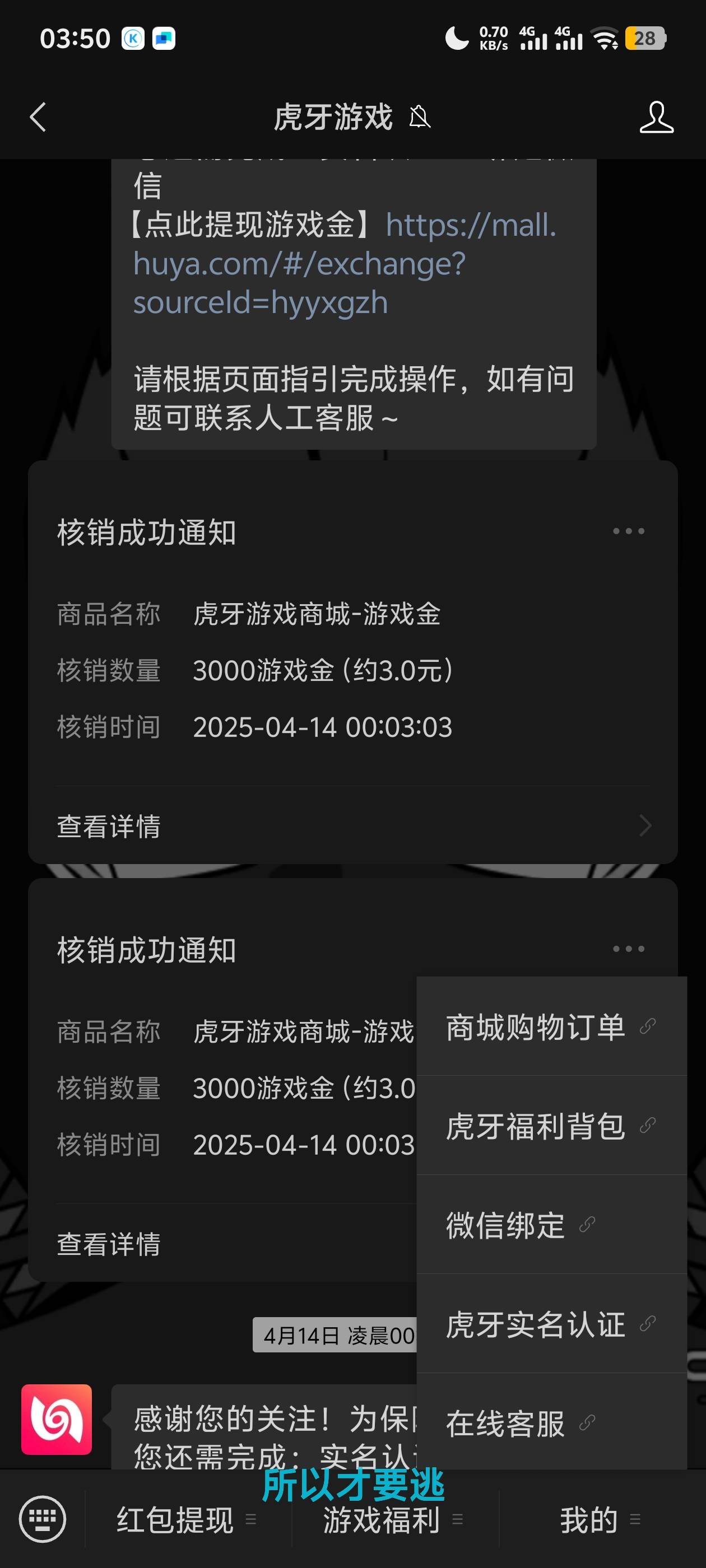 老哥们虎牙王者咋多号，实名不是一人只能一个吗，注销要15天，换绑半天也没换成
3 / 作者:阳什么阳 / 