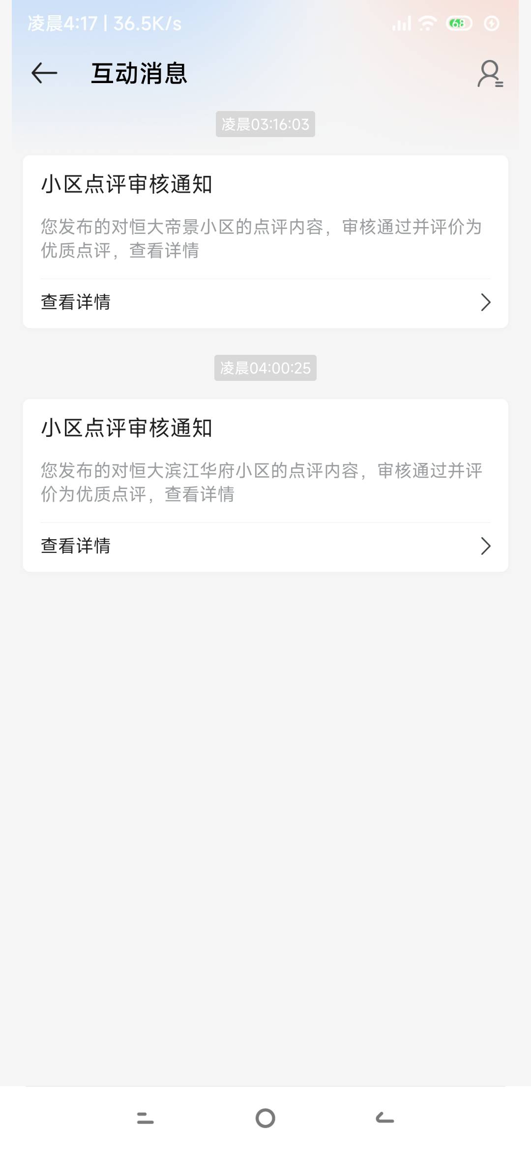两天了就审核了两个真慢啊

17 / 作者:课代表没带表 / 