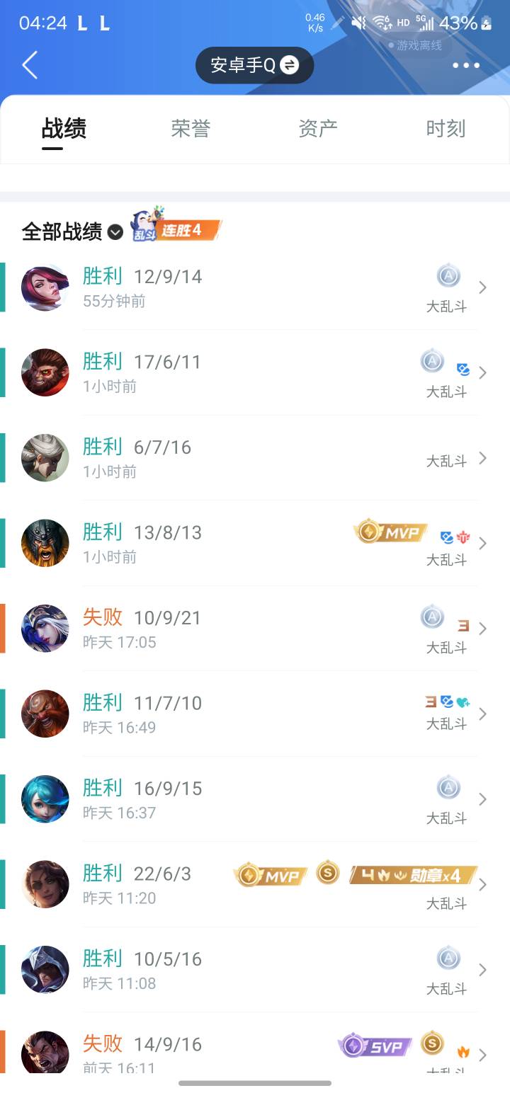 手游大乱斗比端游还抽象，基本都是一个前排四个丢，打的好憋屈

8 / 作者:系舟 / 