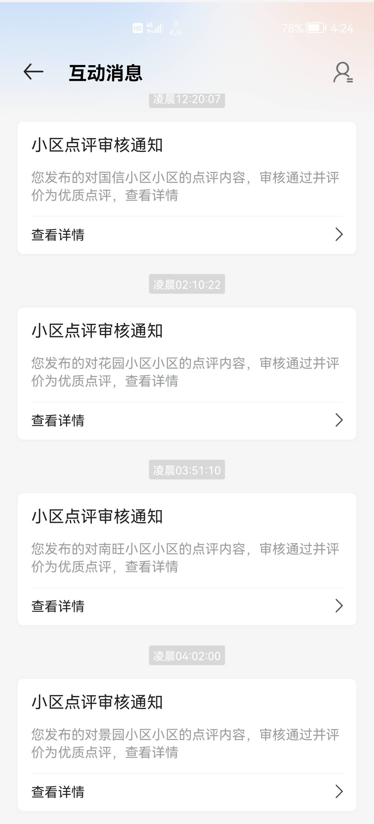给我毕业一个号就行，昨天被坑了。

100 / 作者:6亿少女的梦 / 
