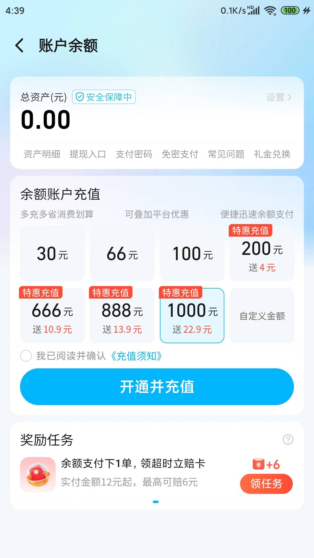 饿了么充1000余额送22.9

52 / 作者:今夜星光闪闪✨ / 