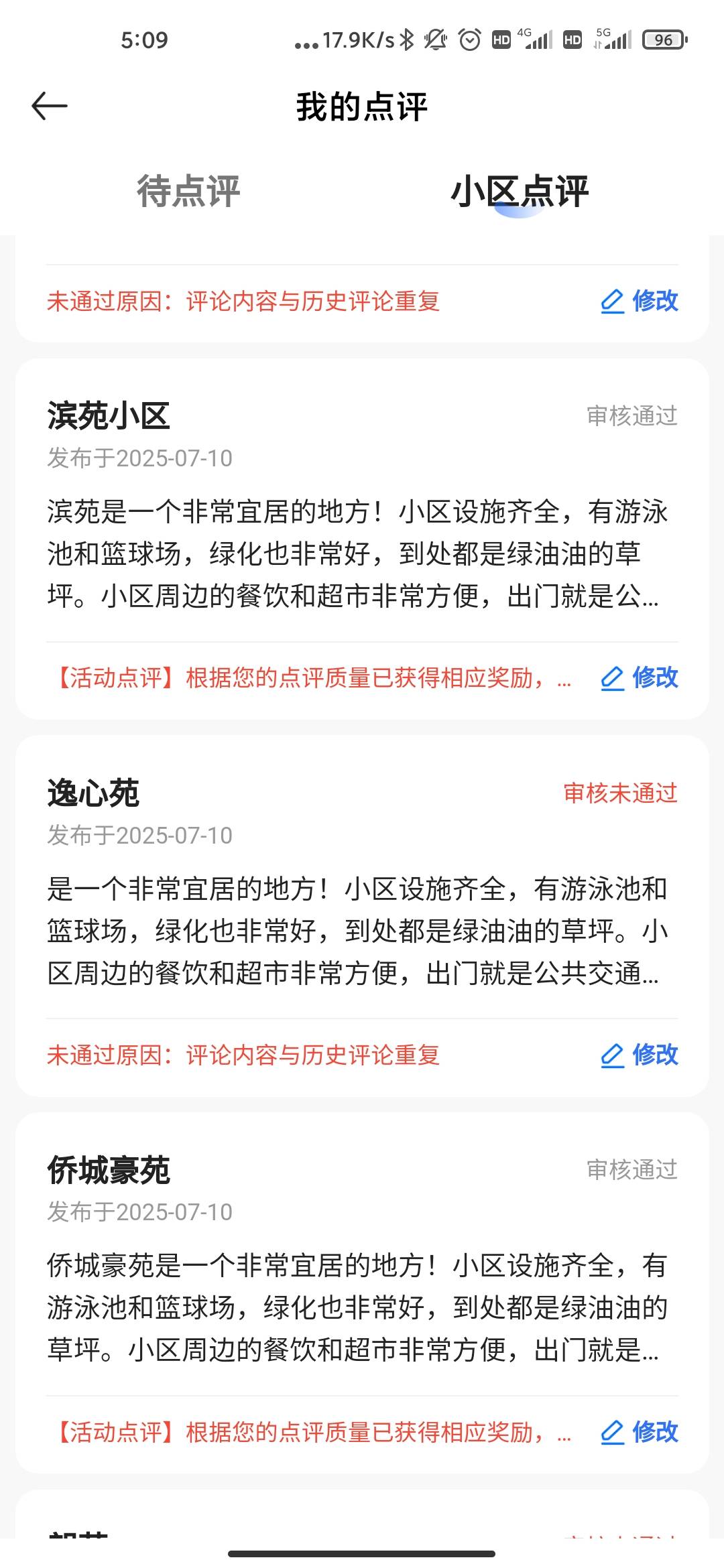 一模一样的文案除了小区名字 图片乱上传的照样过一半  

76 / 作者:一群挂壁仔 / 