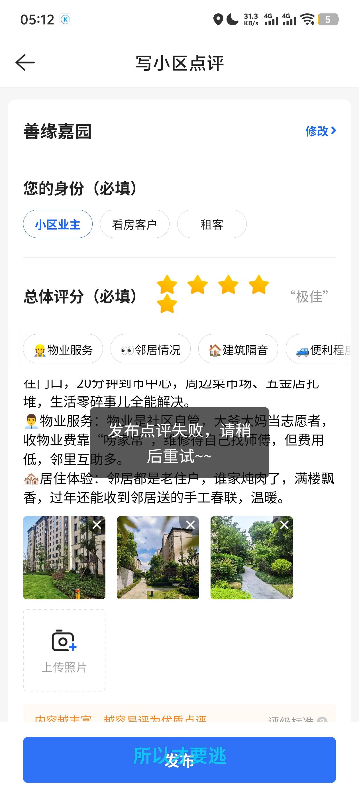 发布失败
1 / 作者:阳什么阳 / 
