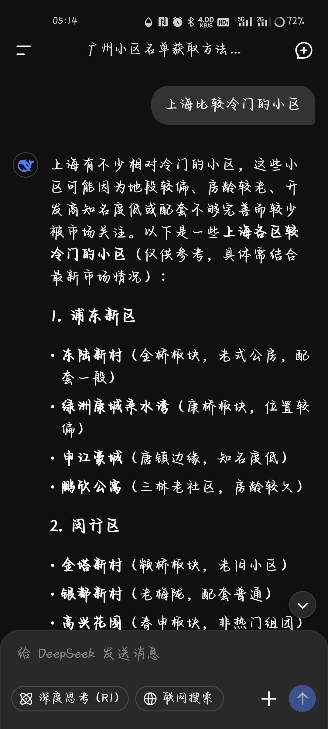 贝壳找房有代打的吗，
46 / 作者:✾͡見崎鳴 / 