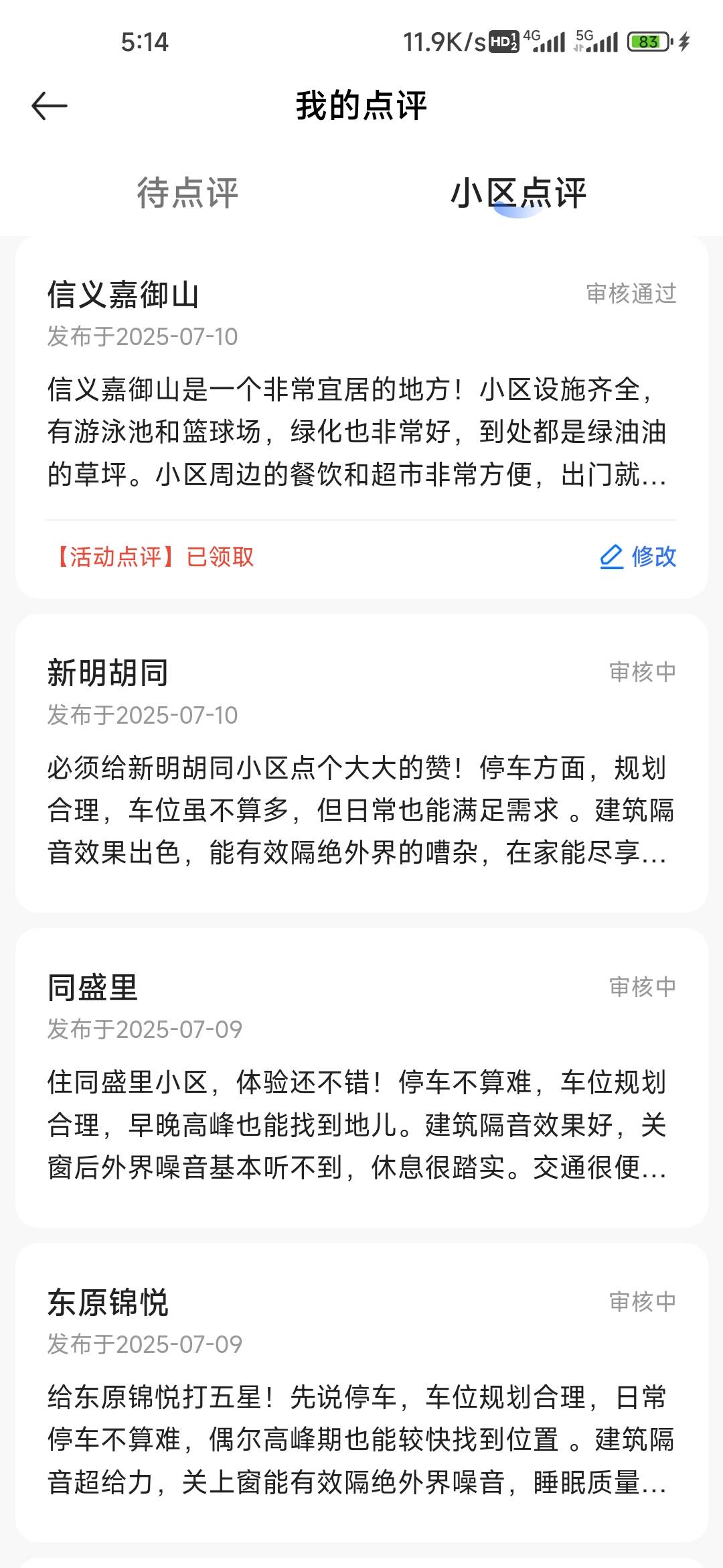睡觉，前天弄都没审核lj贝壳

26 / 作者:孤独成瘾888 / 