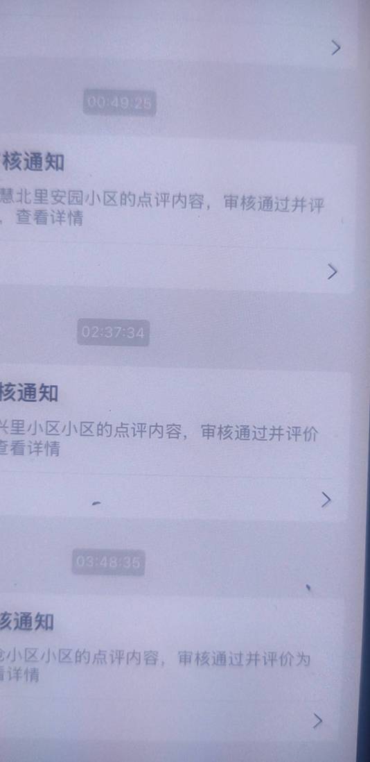 睡醒一看审核了，又一个号毕业

21 / 作者:蜡笔小新玩卡农 / 