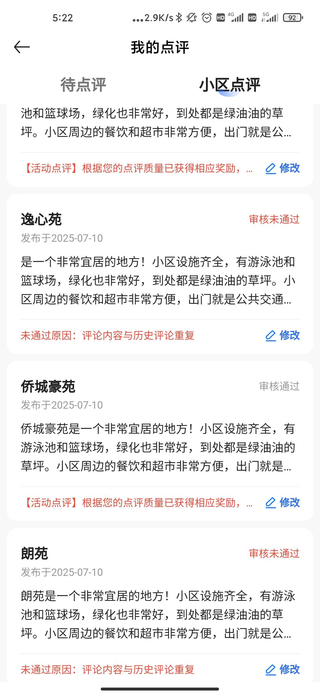 我快把我肚子都笑痛了 我以为是5一个就评论25条刚好失败了一半 每个15直接毕业就有一2 / 作者:一群挂壁仔 / 
