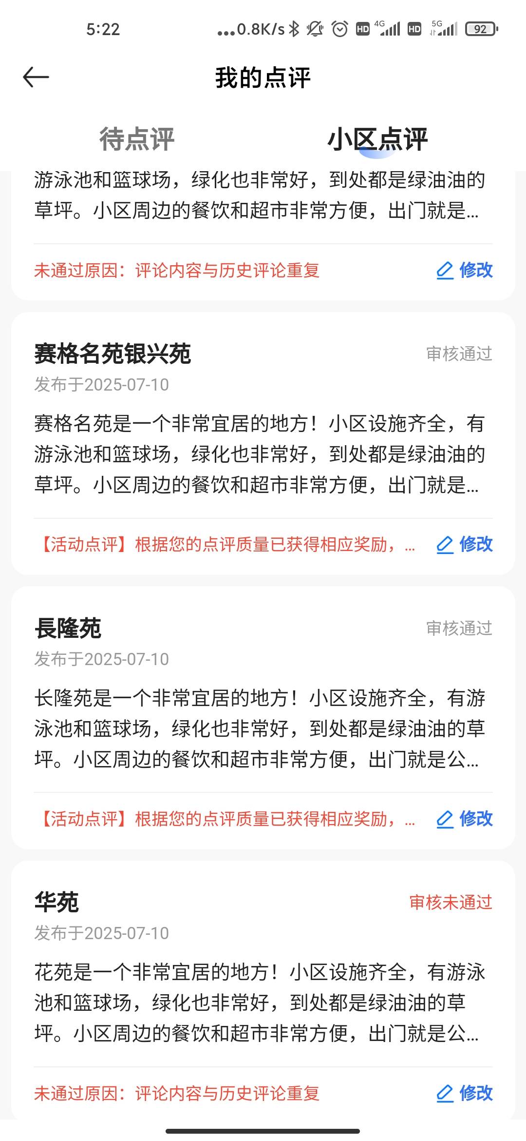 我快把我肚子都笑痛了 我以为是5一个就评论25条刚好失败了一半 每个15直接毕业就有一99 / 作者:一群挂壁仔 / 