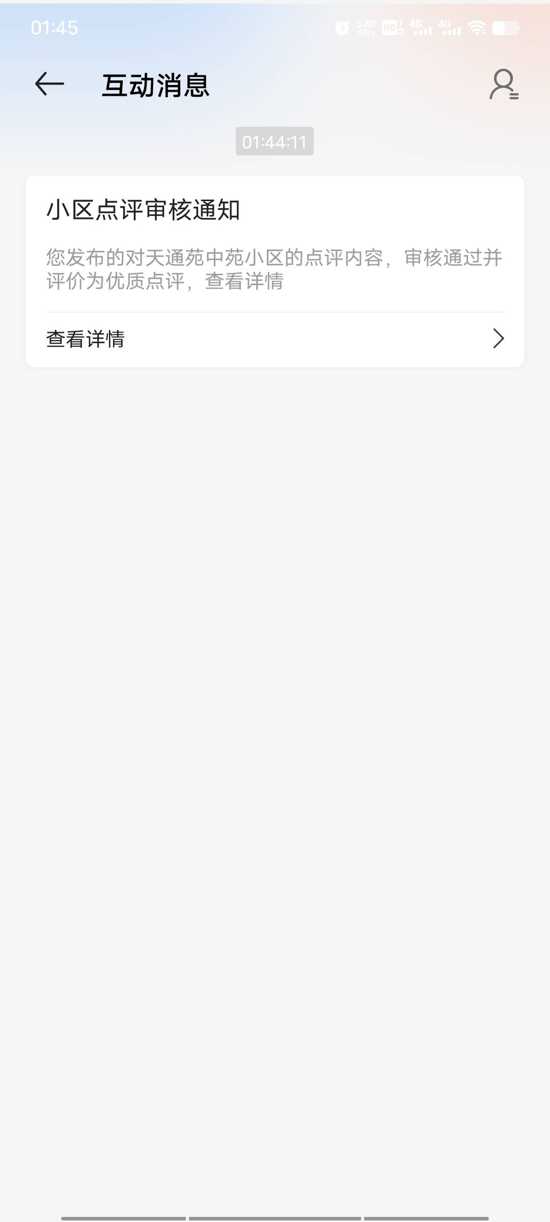等白天看看有没有大神老哥，能把贝壳点评失败给破解掉，那就舒服很多了，好几个号只发76 / 作者:情狩哥哥 / 