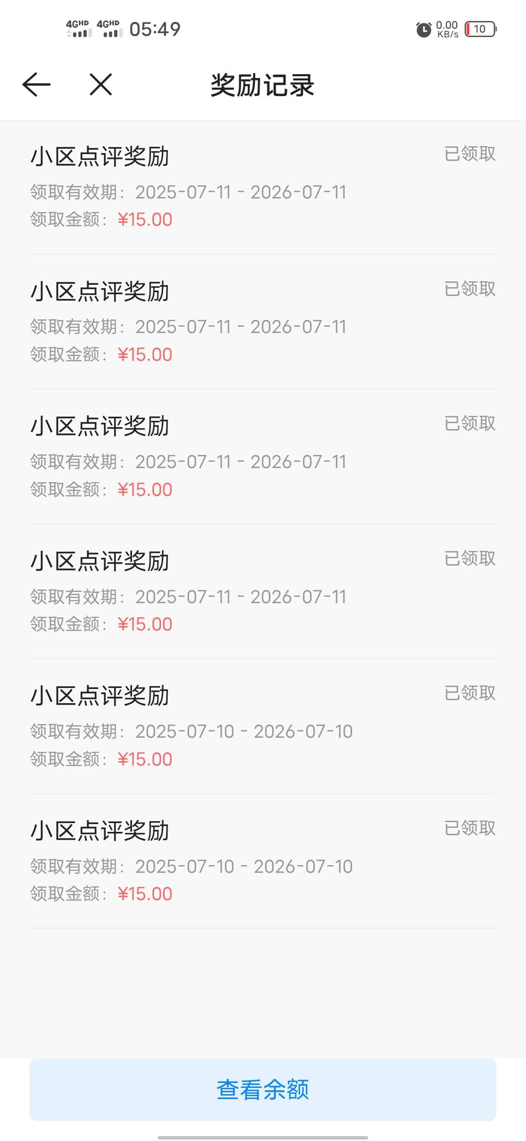 提交15条审核了6条，剩下的都还在审核中

47 / 作者:苟富贵必相忘 / 