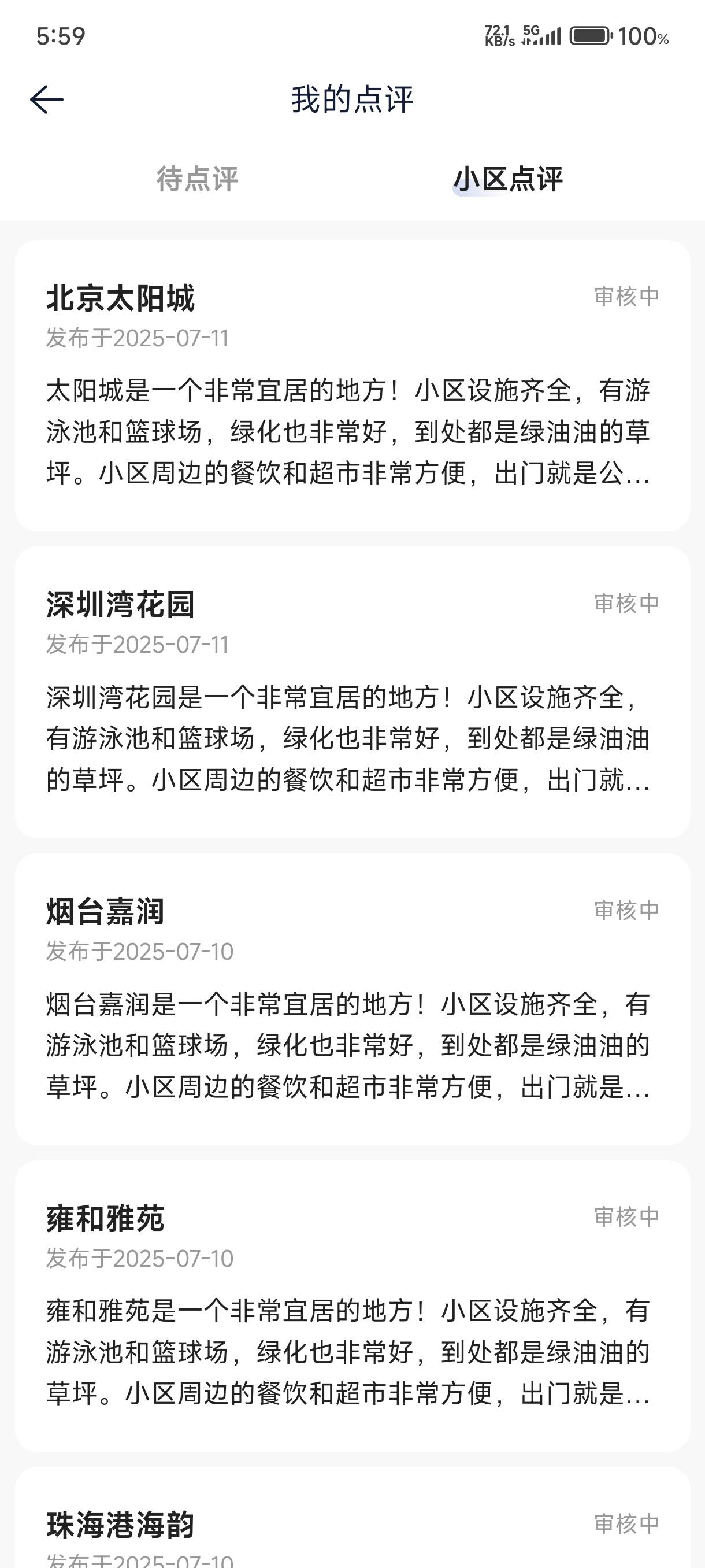 一直审核的就是黑号吗

94 / 作者:牧莱红莉栖 / 