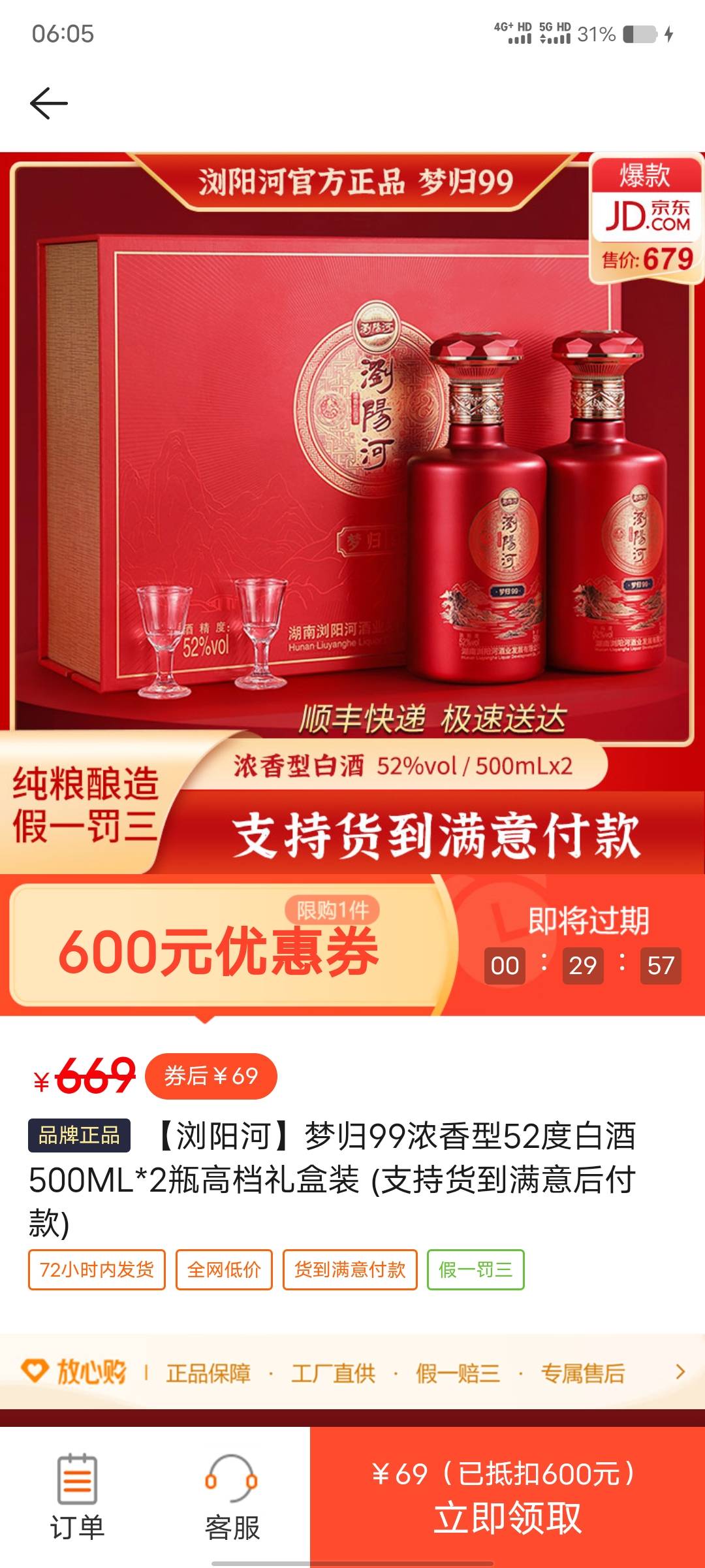 贝壳这里还有个毛，多号多鲁，刚抽中2毛，不知道大包还有没有



33 / 作者:回首往事！ / 
