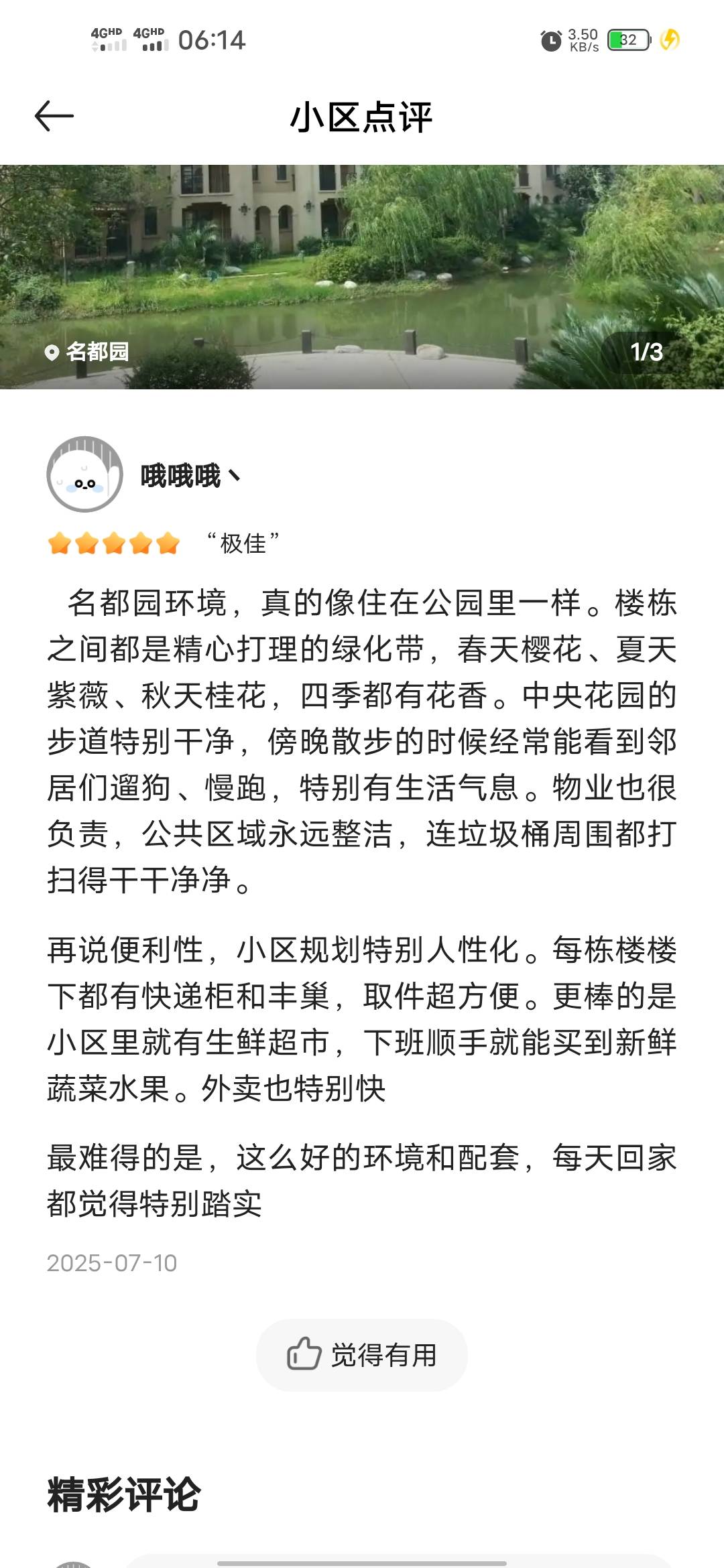 我发一下我的评论你们用的时候改几个字最好，昨天好用今天不知道啊，如果不好用了别骂50 / 作者:苟富贵必相忘 / 