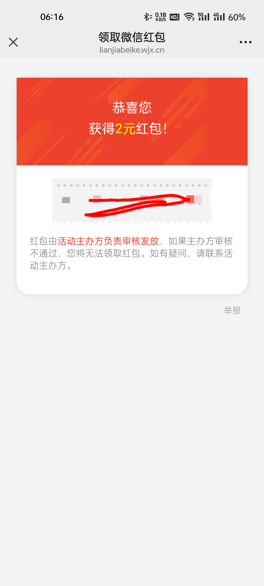 贝壳这里还有个毛，多号多鲁，刚抽中2毛，不知道大包还有没有



22 / 作者:周涛123 / 