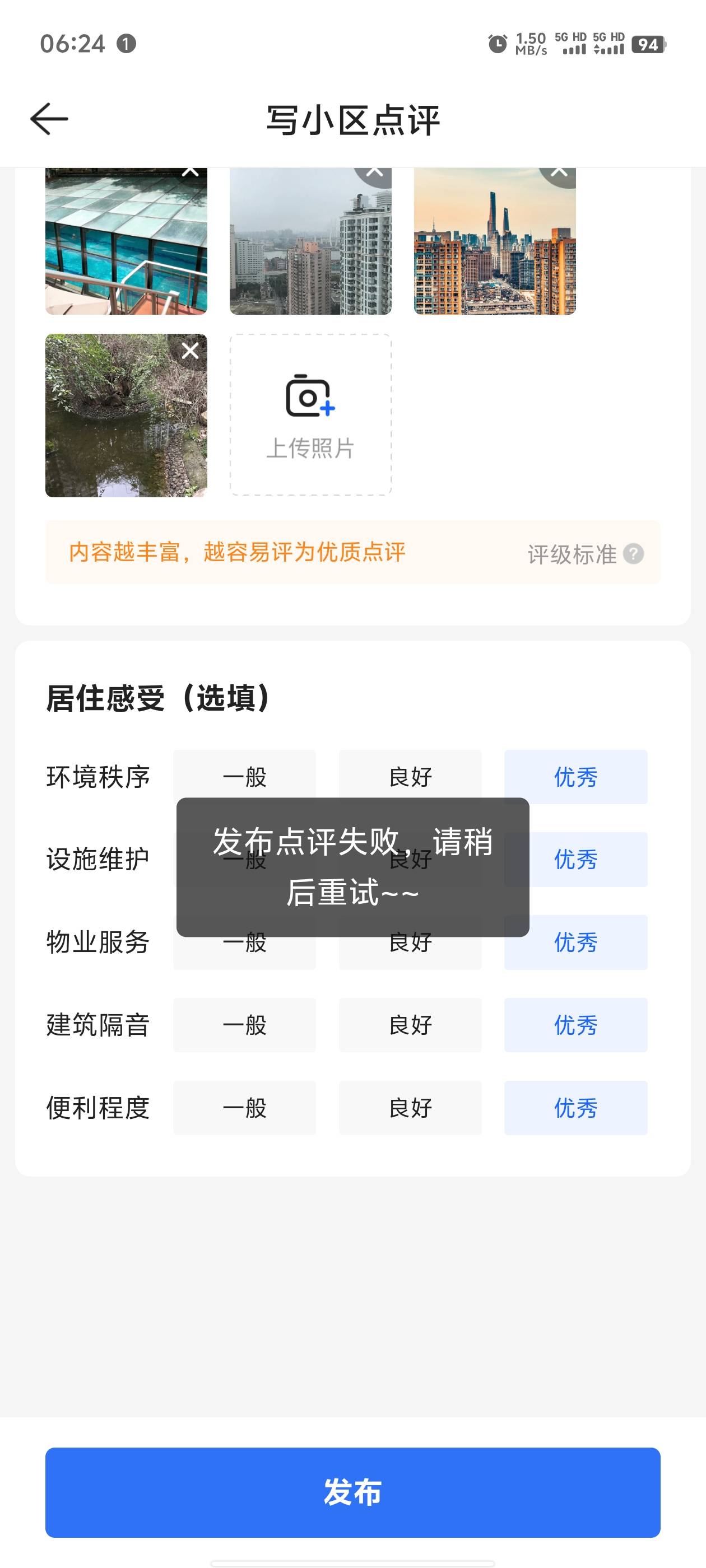 兄弟们，贝壳什么情况？新号发布了三个就不让点评。谁懂啊？

56 / 作者:恍恍惚惚几十年 / 