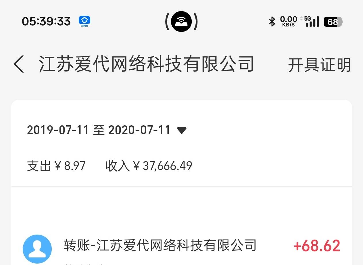 翻账单，翻到上大学的时候当代练的收款记录，想给自己来两巴掌，现在自己什么那么小可65 / 作者:ju远洋一方 / 